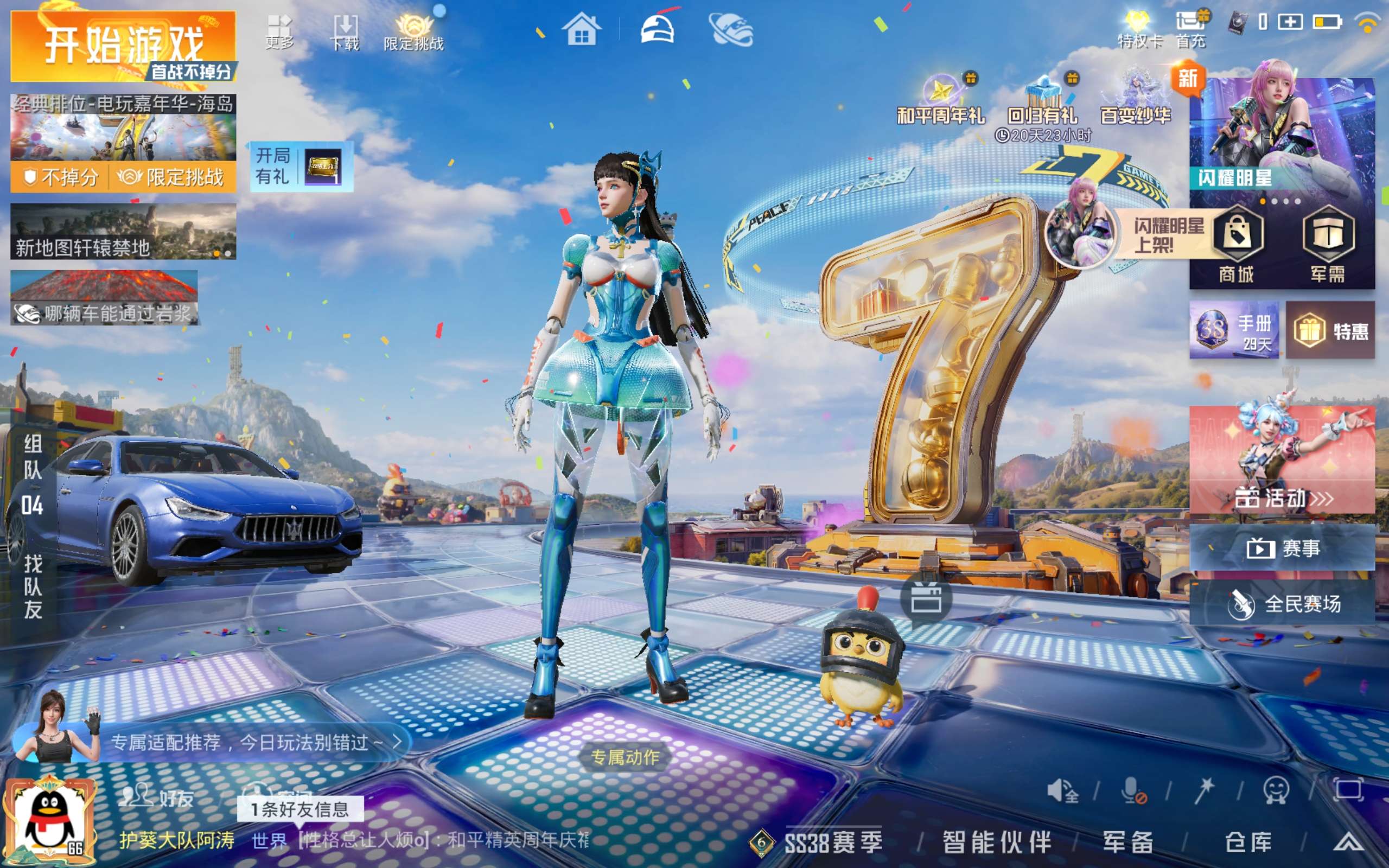 HPLX4264572和平精英账号详情图2