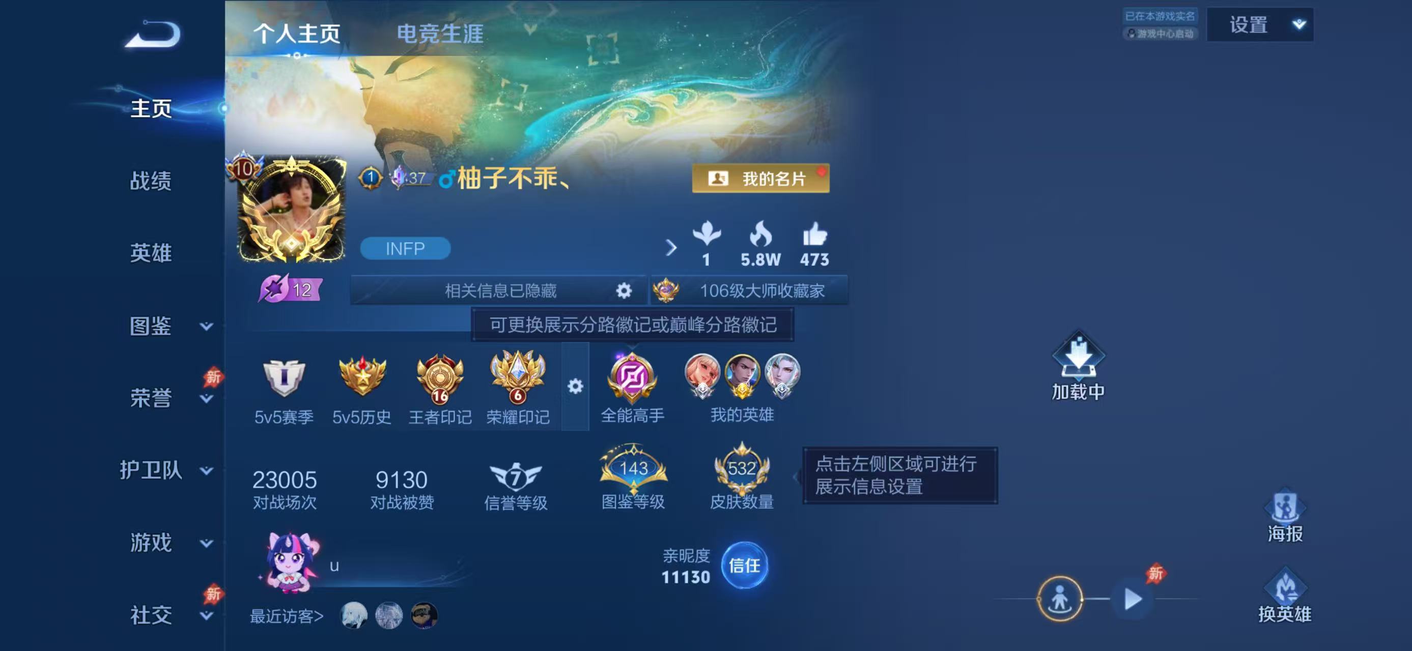 WZCMW4344019王者荣耀账号详情图1