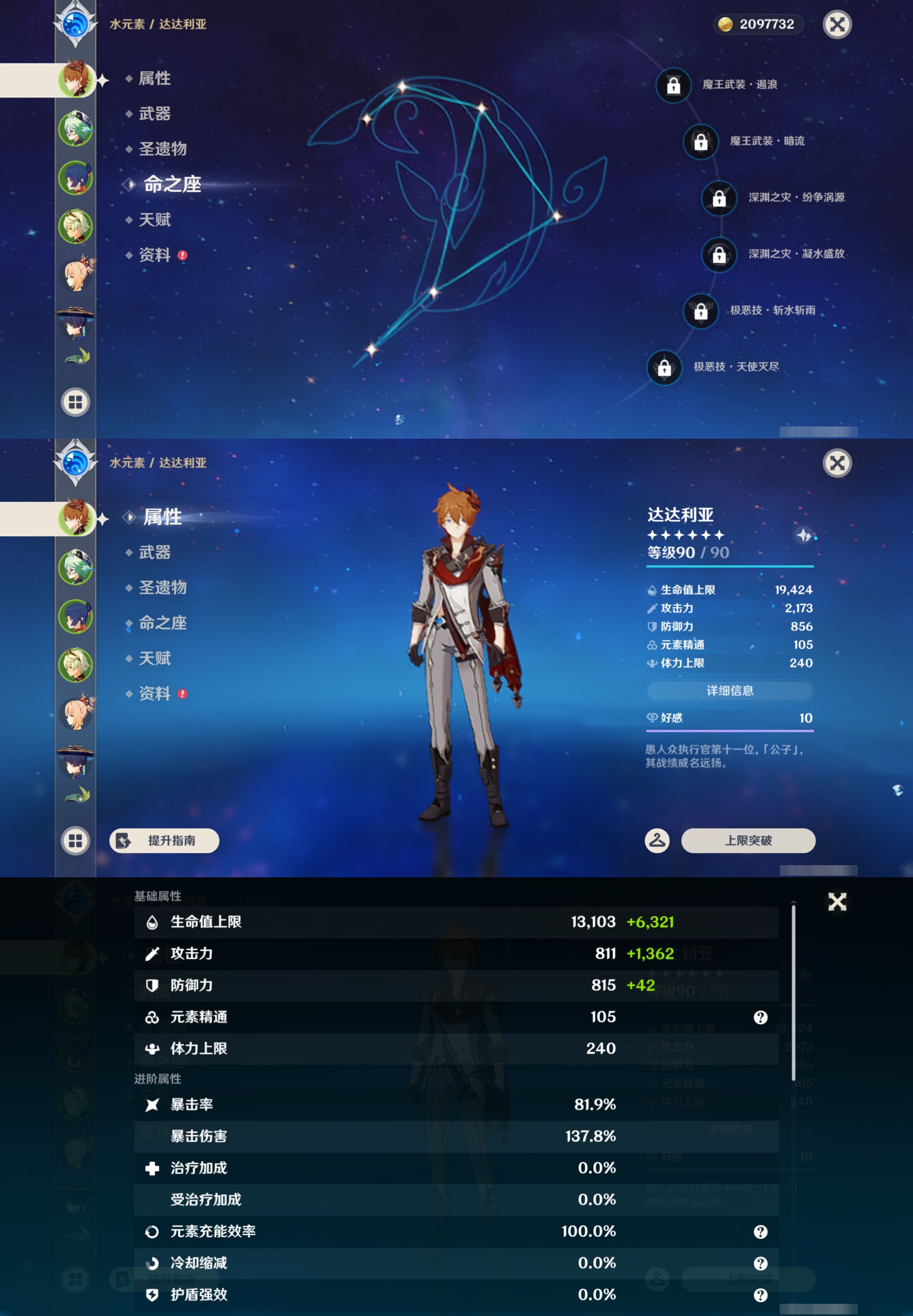 YSMK45025原神账号详情图8