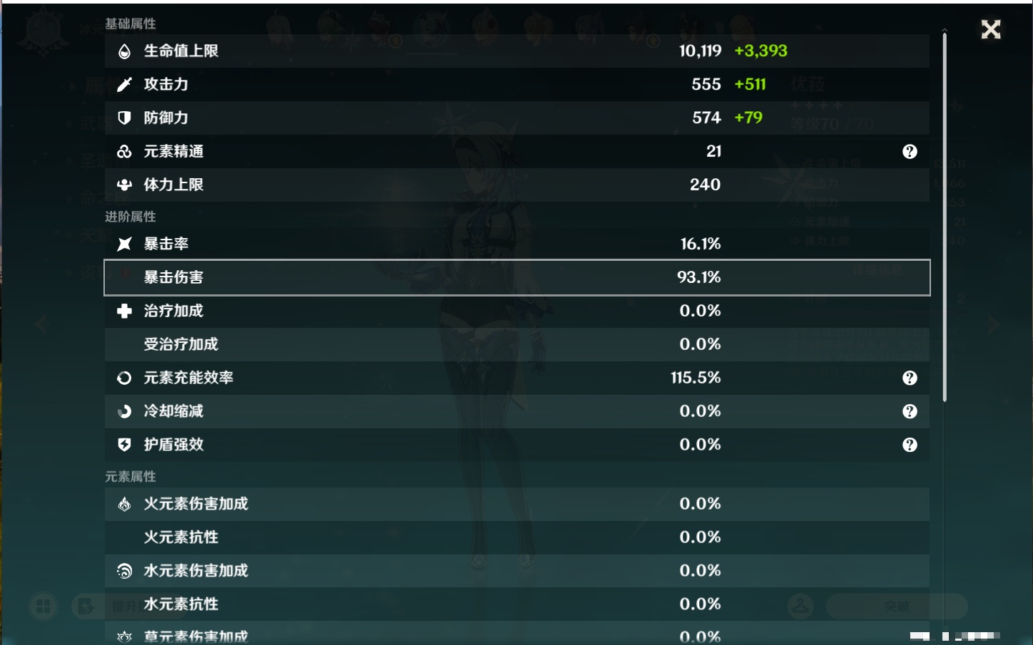 YSMK45037原神账号详情图49