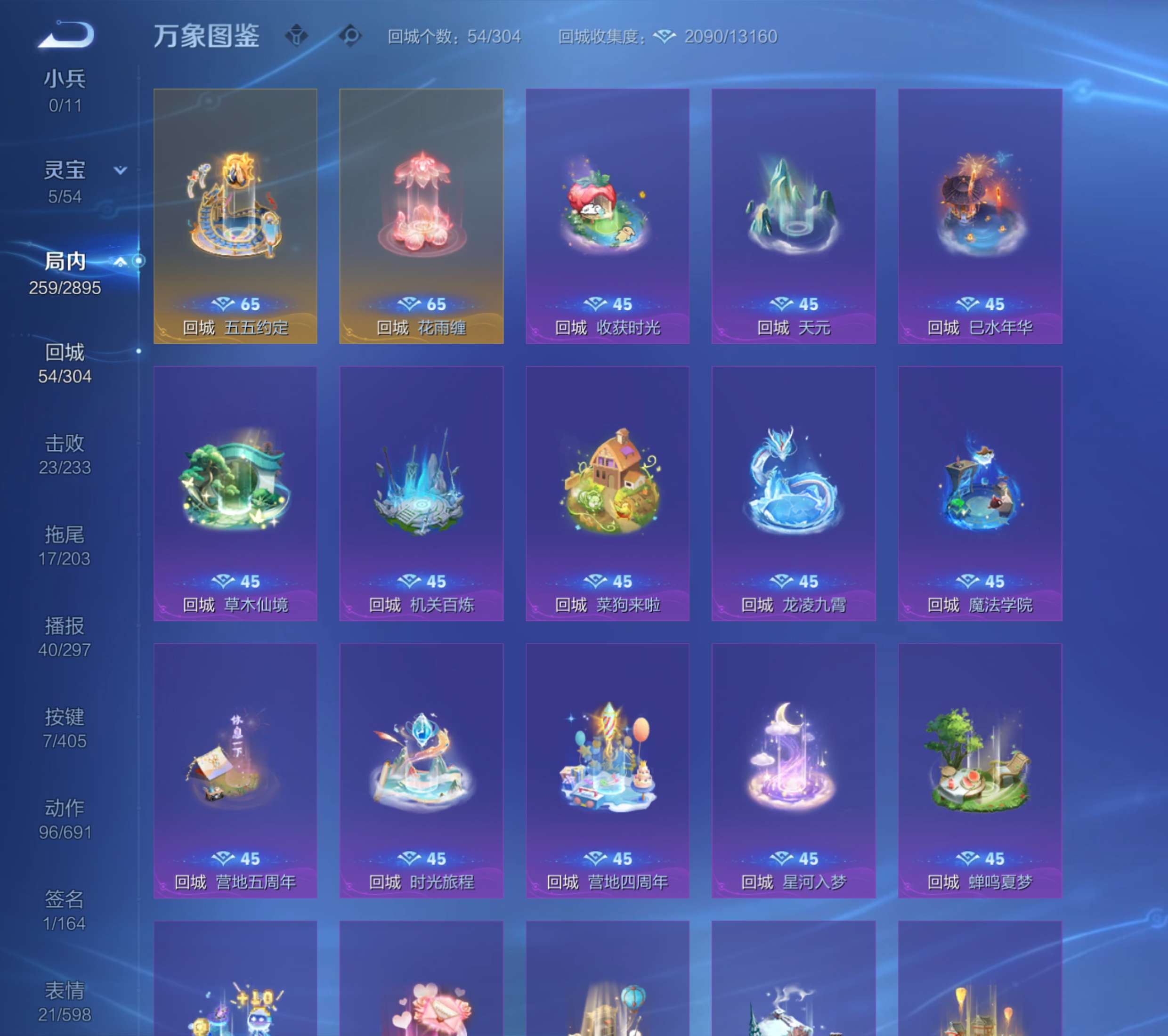 WZZM4326234王者荣耀账号详情图16