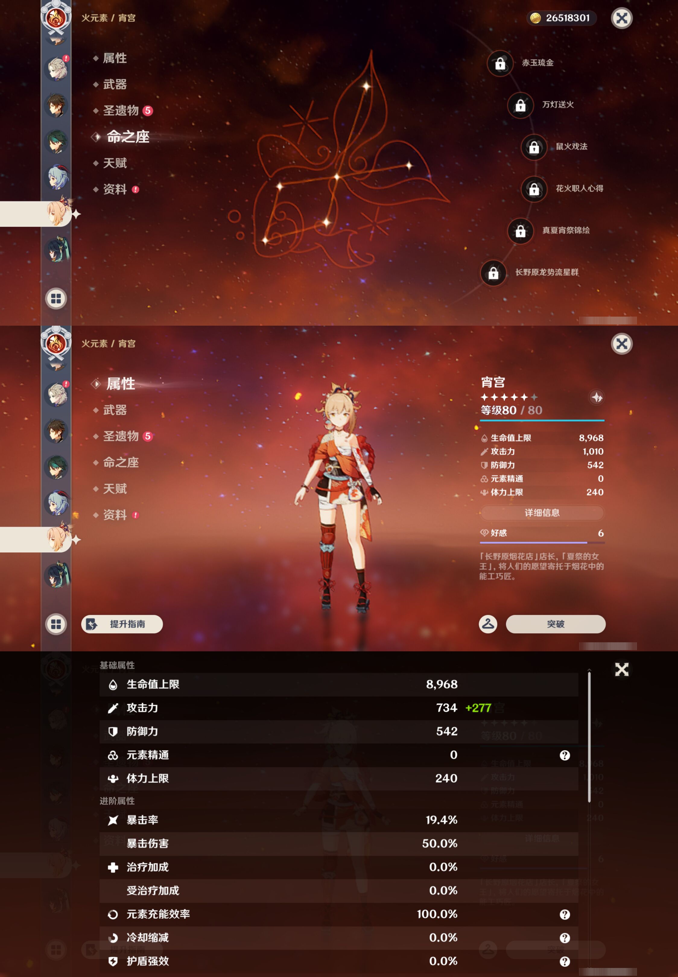 YSMK45031原神账号详情图21
