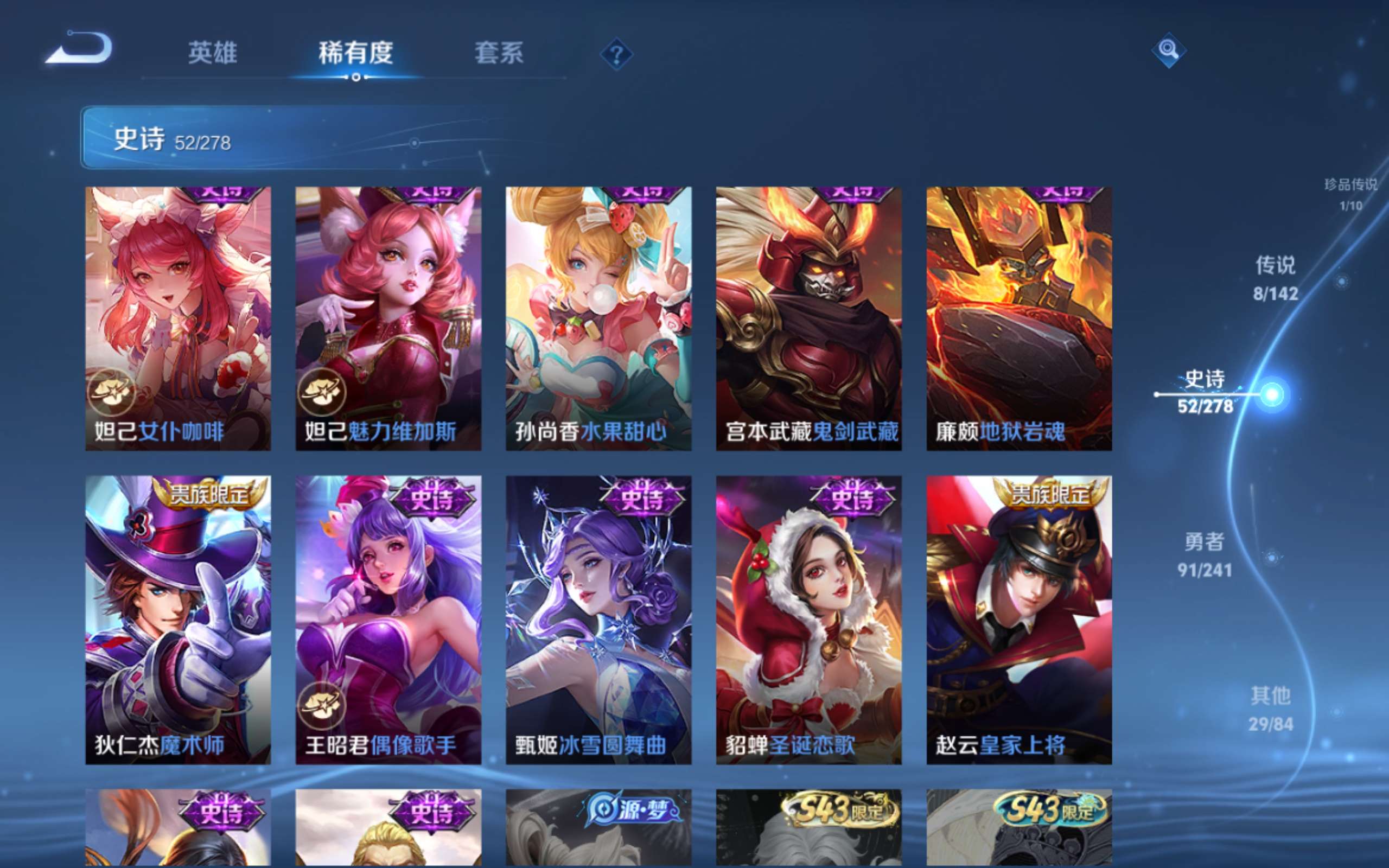 WZCMW4344364王者荣耀账号详情图12