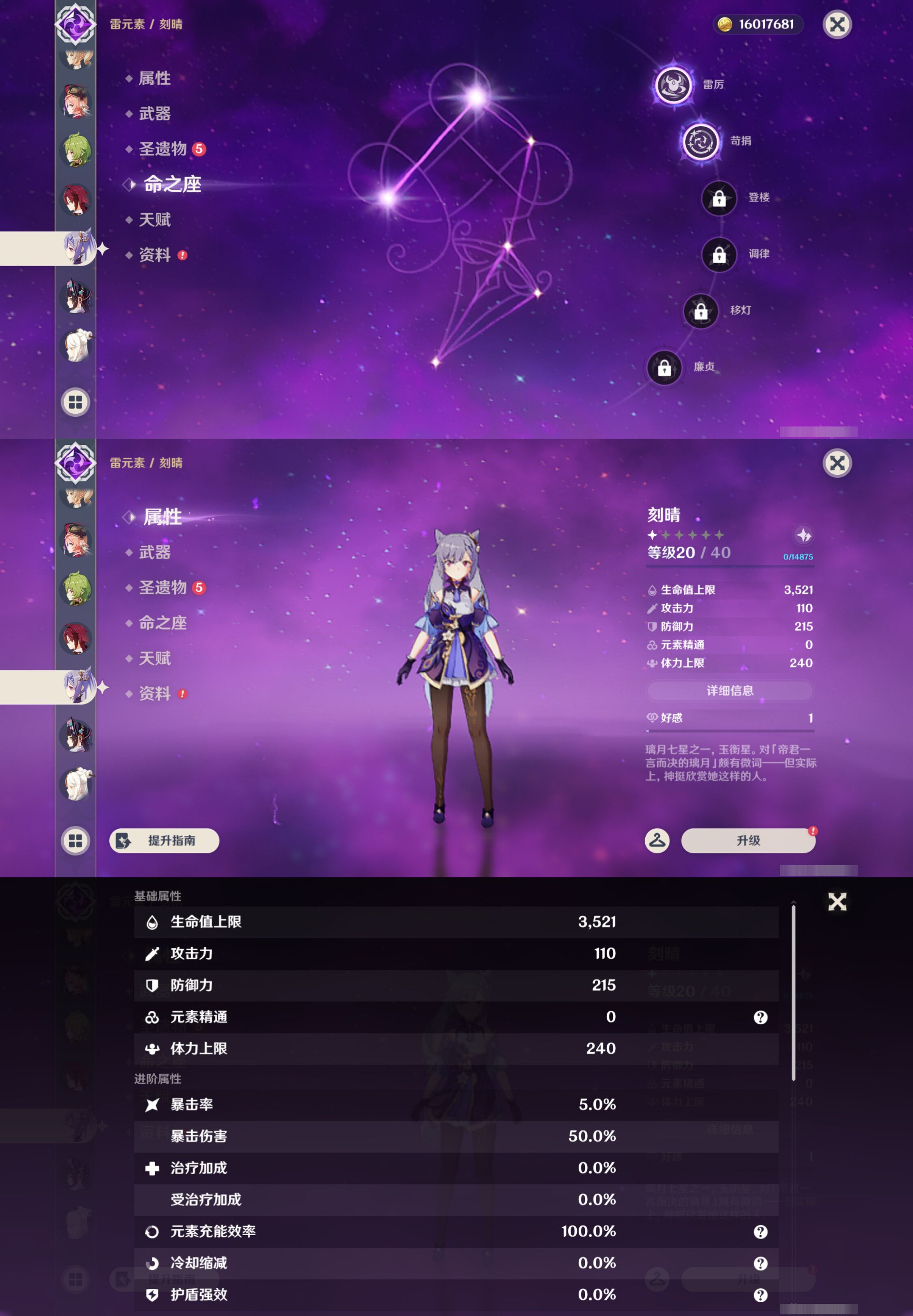 YSMK45049原神账号详情图15