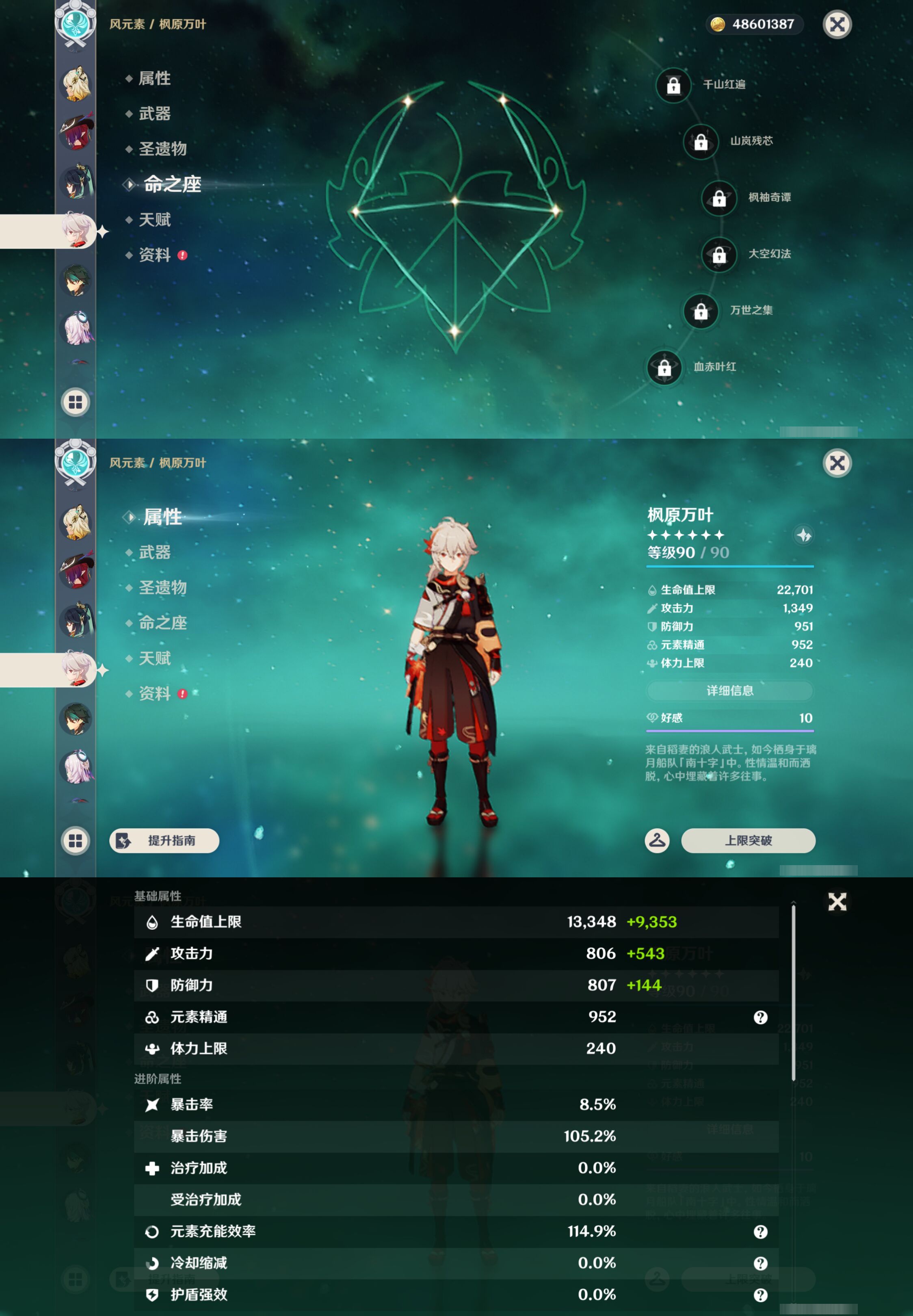 YSMK45046原神账号详情图17