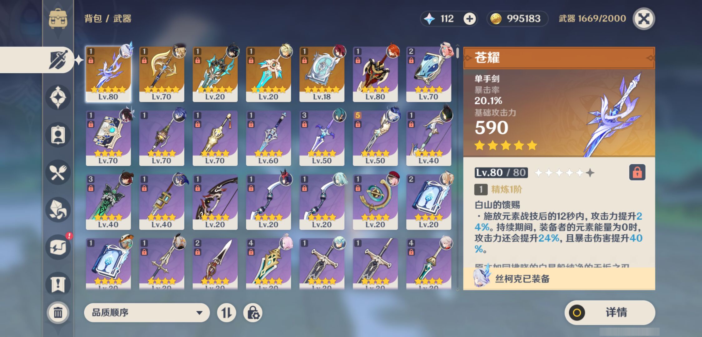 YSMK45061原神账号详情图3