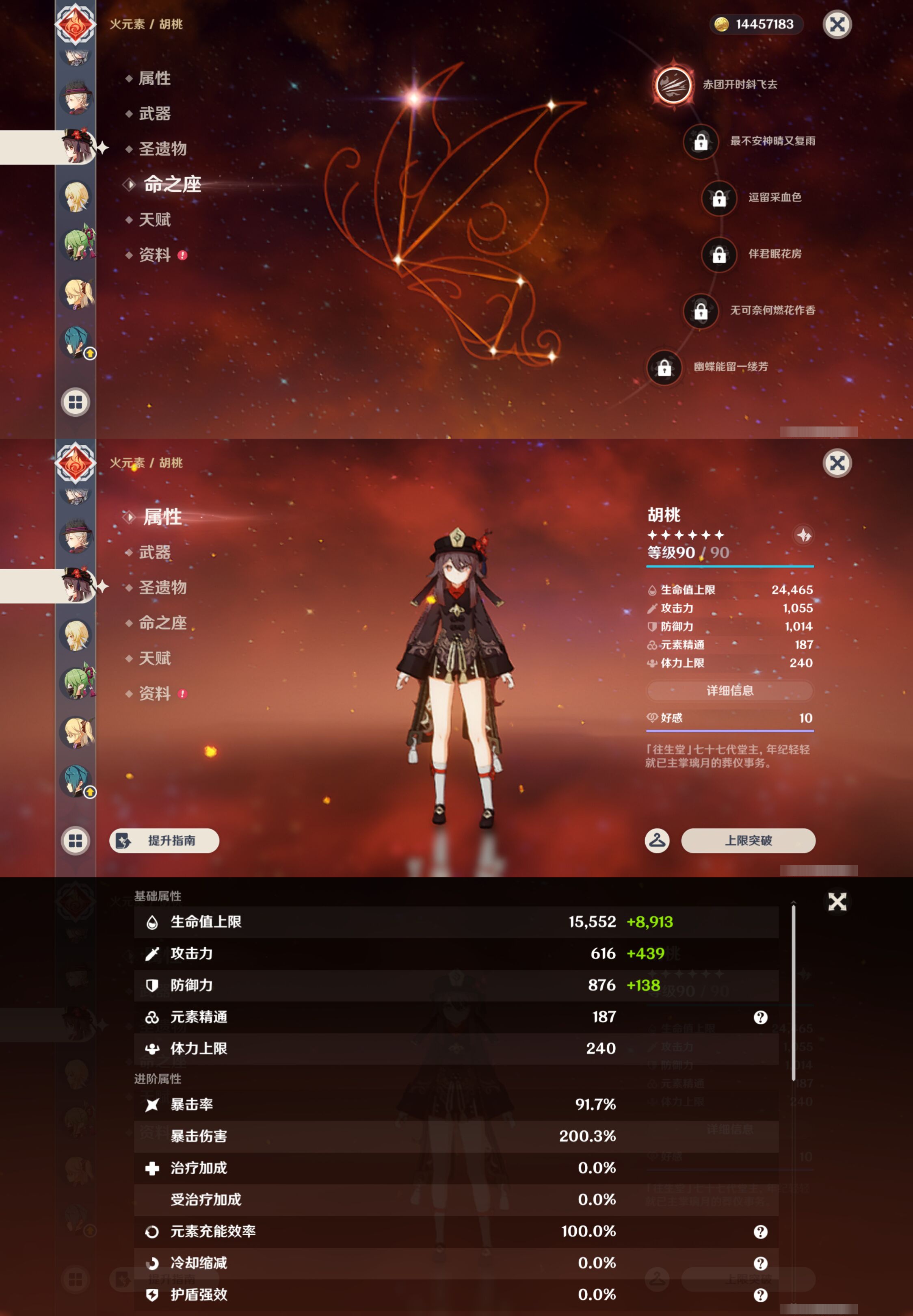 YSMK45048原神账号详情图27
