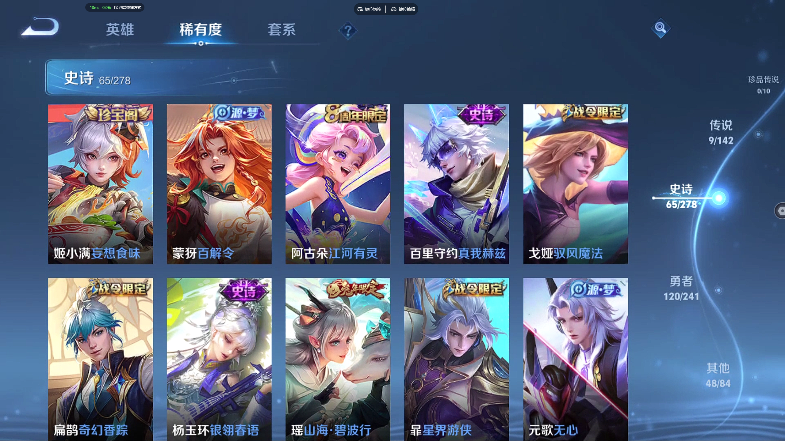 WZLX4342576王者荣耀账号详情图6