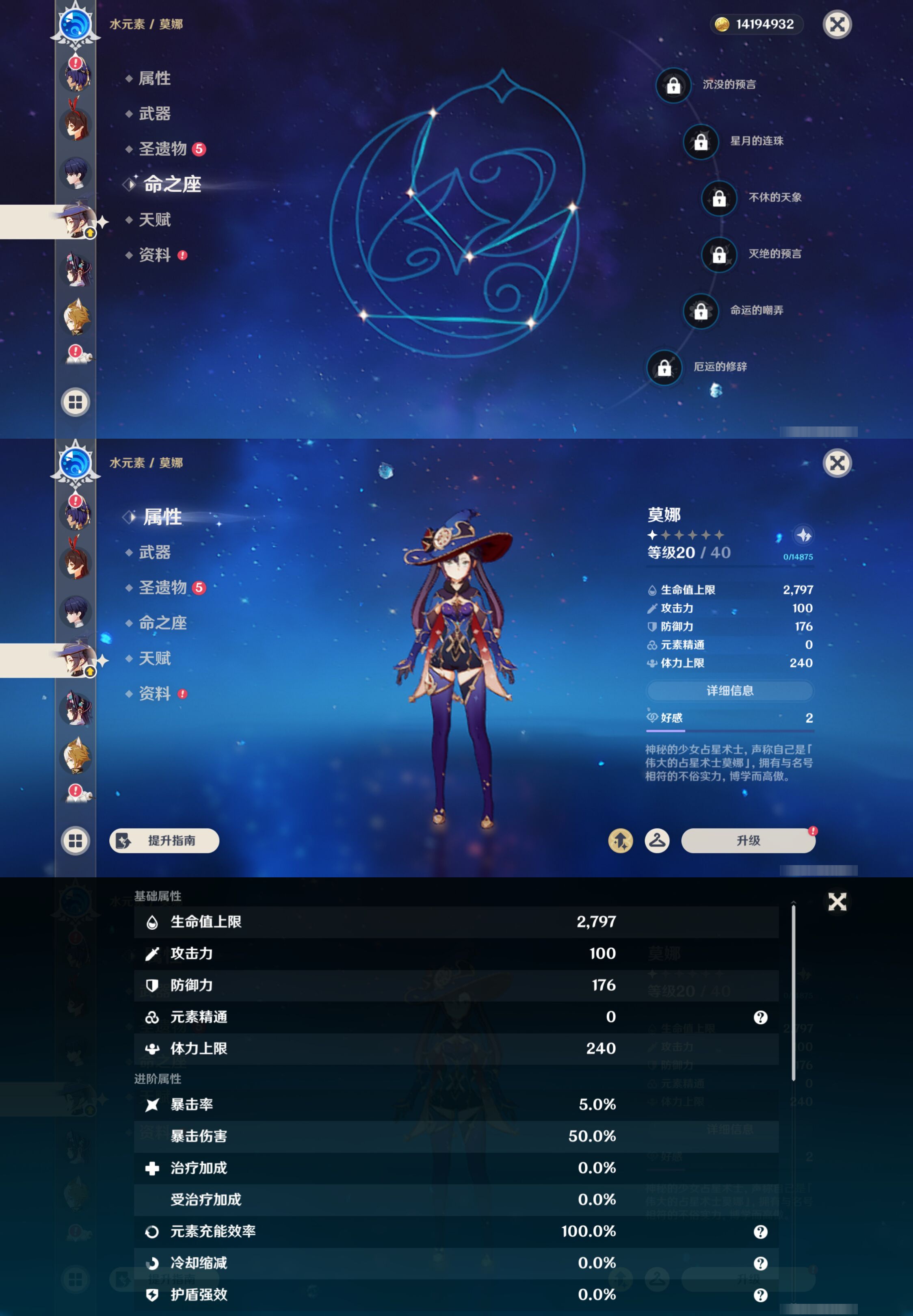 YSMK45024原神账号详情图27