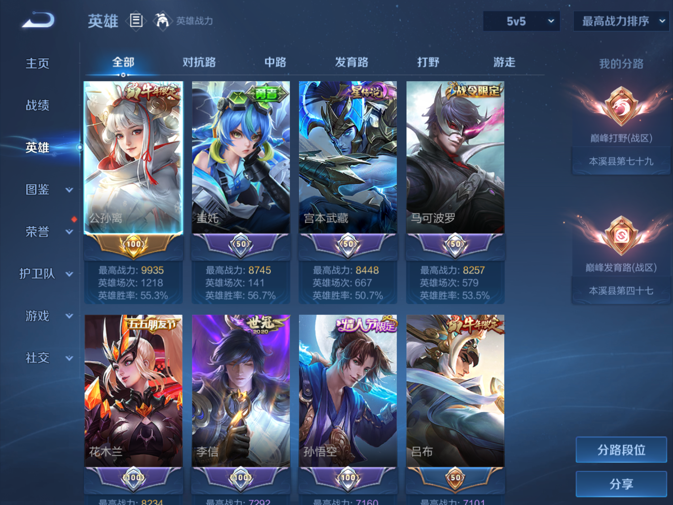 WZCMW4344417王者荣耀账号详情图2 WZCMW4344417王者荣耀账号详情图2