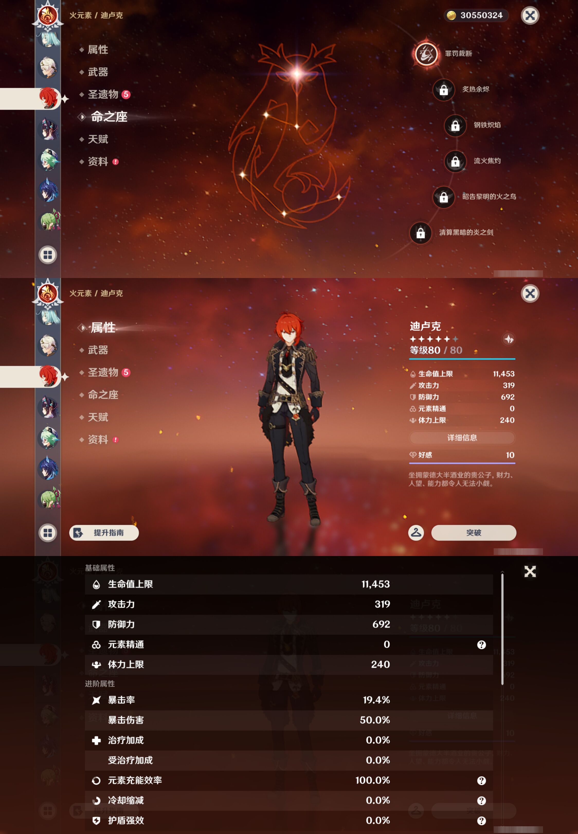 YSMK45035原神账号详情图23