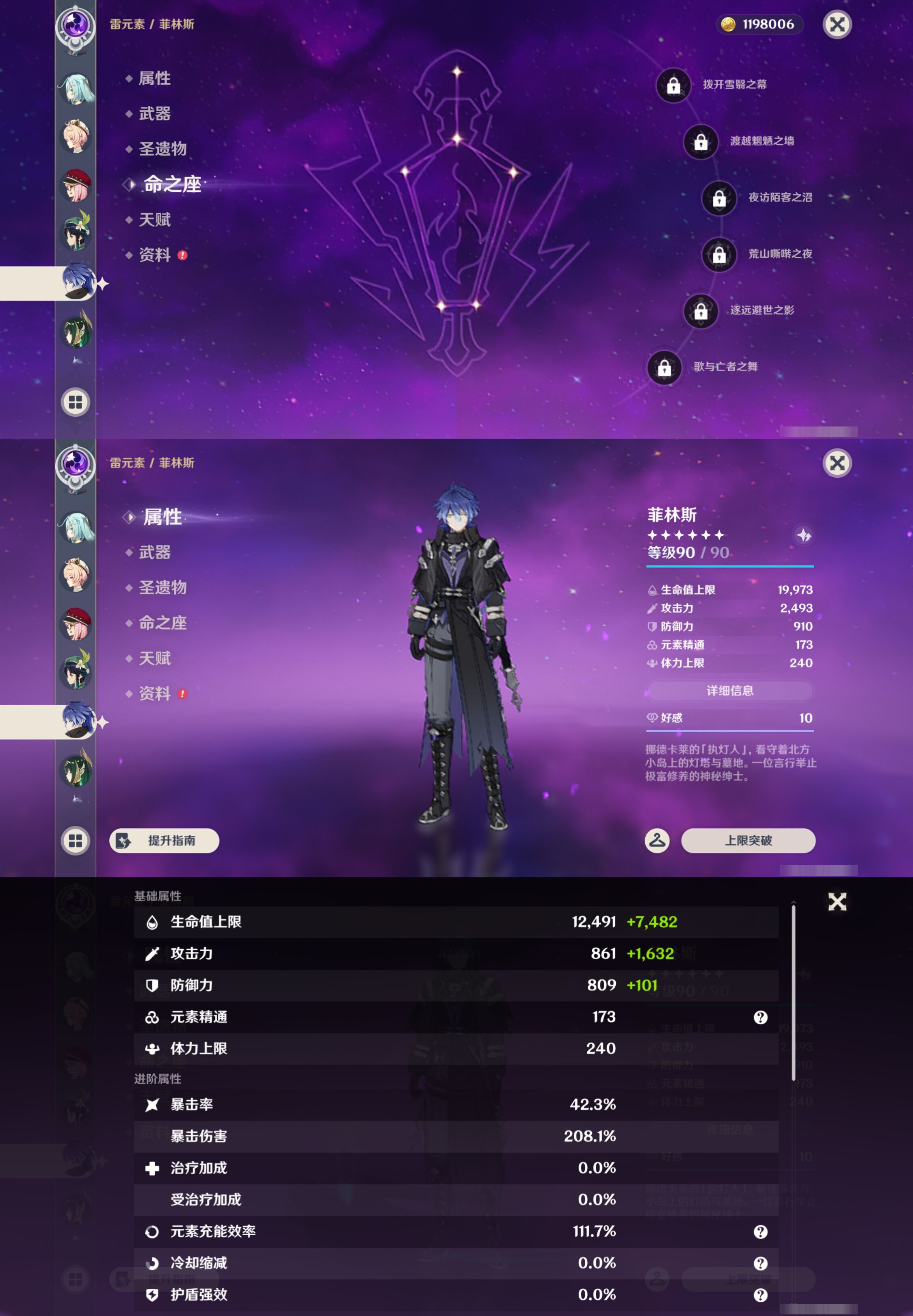 YSMK45056原神账号详情图13