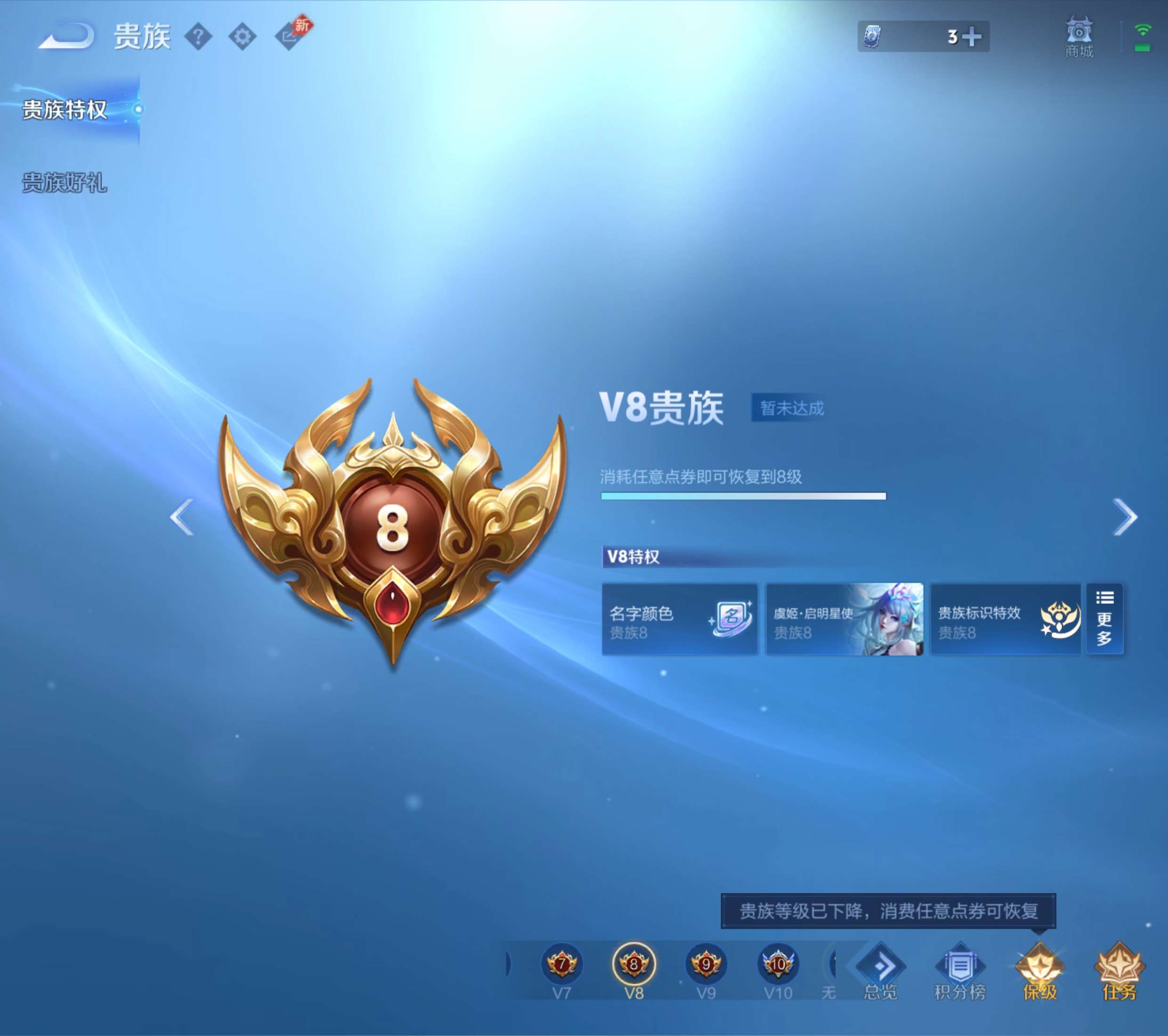 WZZM4326234王者荣耀账号详情图3