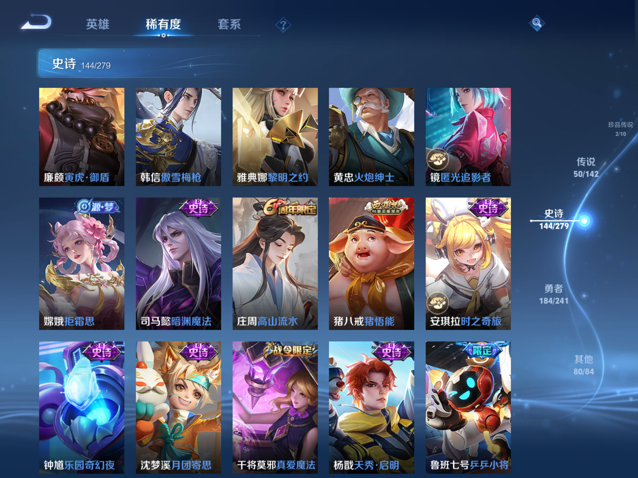 WZCMW4344354王者荣耀账号详情图14