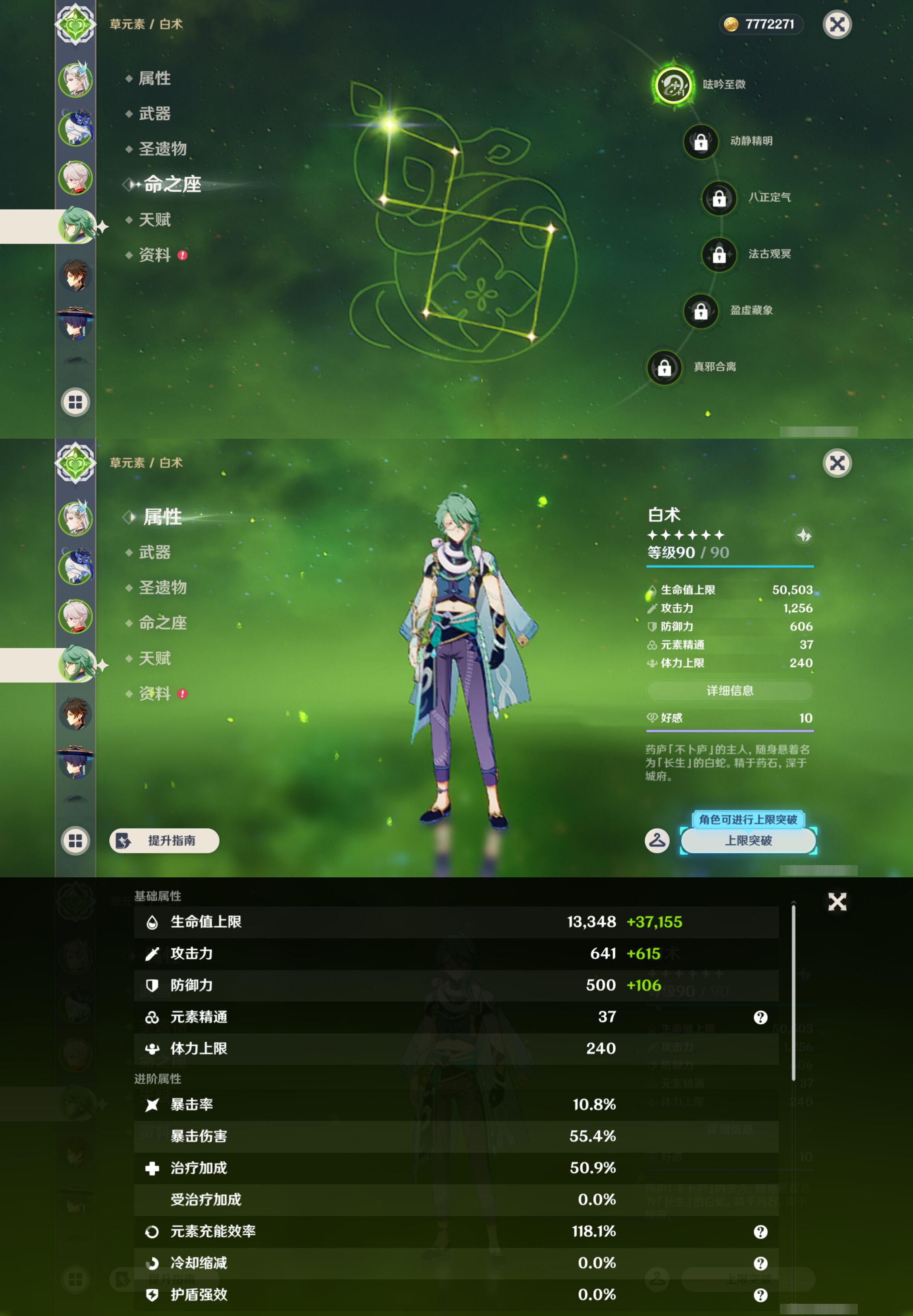 YSMK45029原神账号详情图11