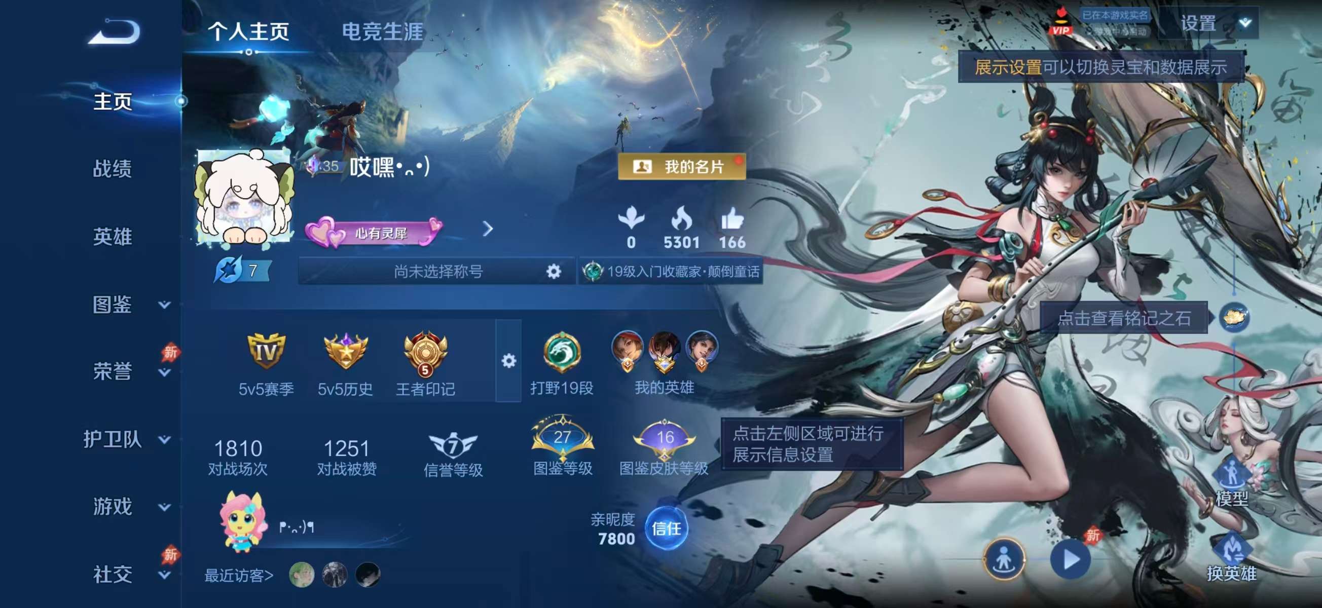 WZCMW4344175王者荣耀账号详情图1