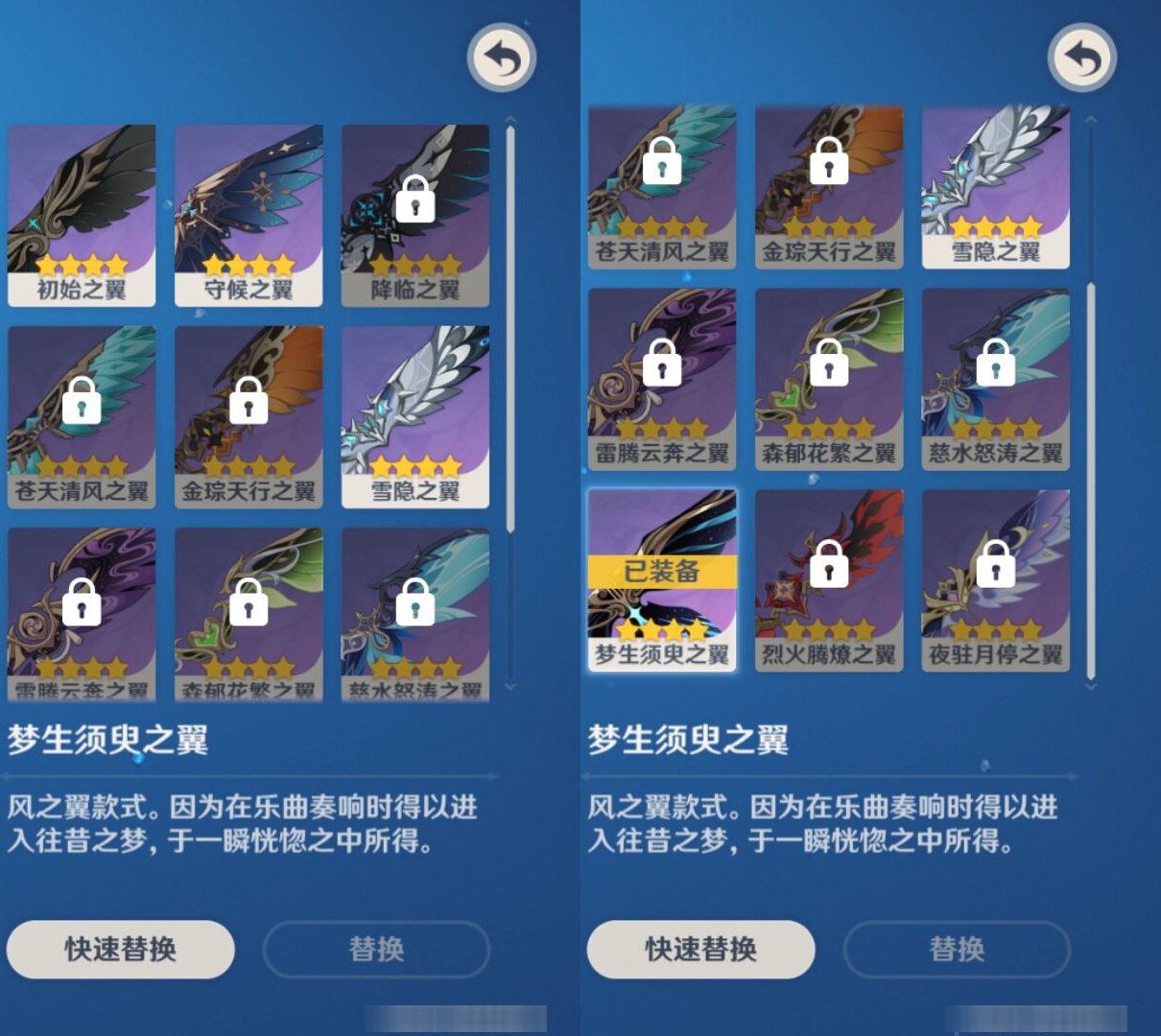 YSMK45024原神账号详情图7