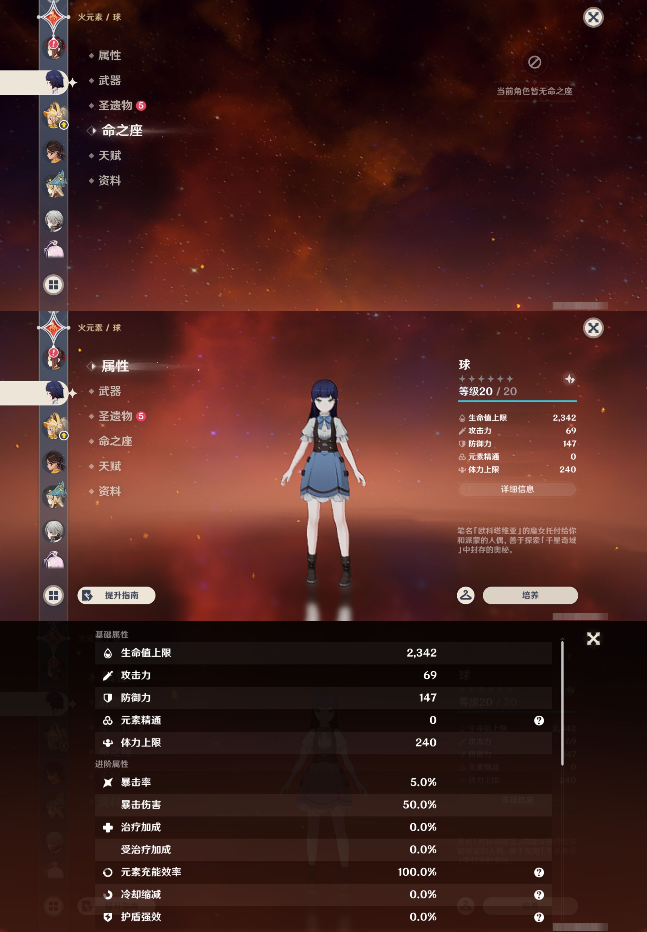 YSMK45044原神账号详情图47 YSMK45044原神账号详情图47
