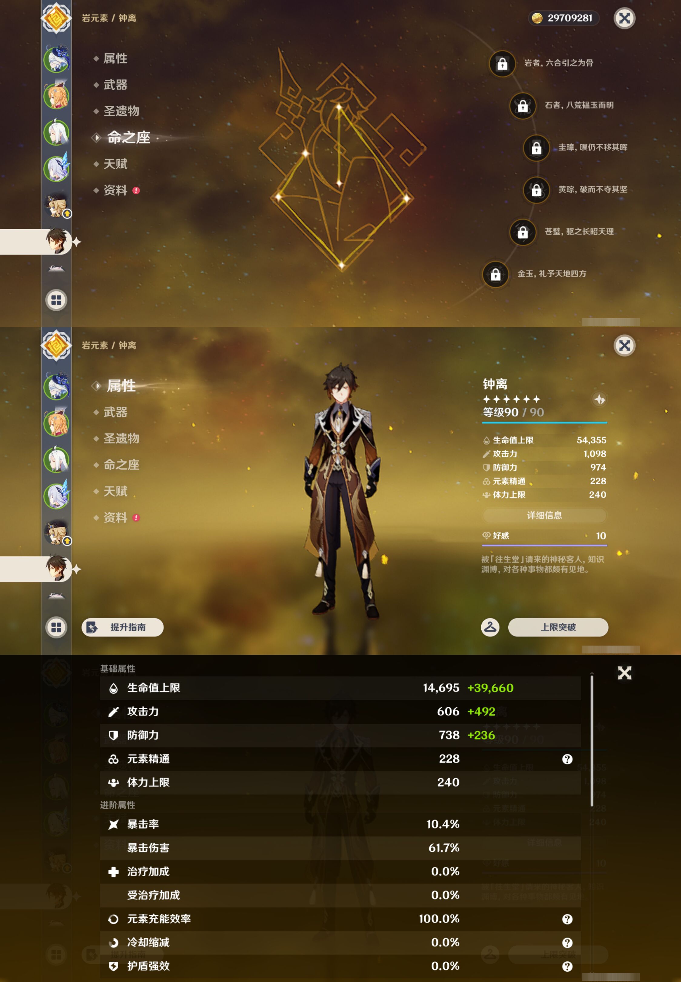 YSMK45026原神账号详情图13
