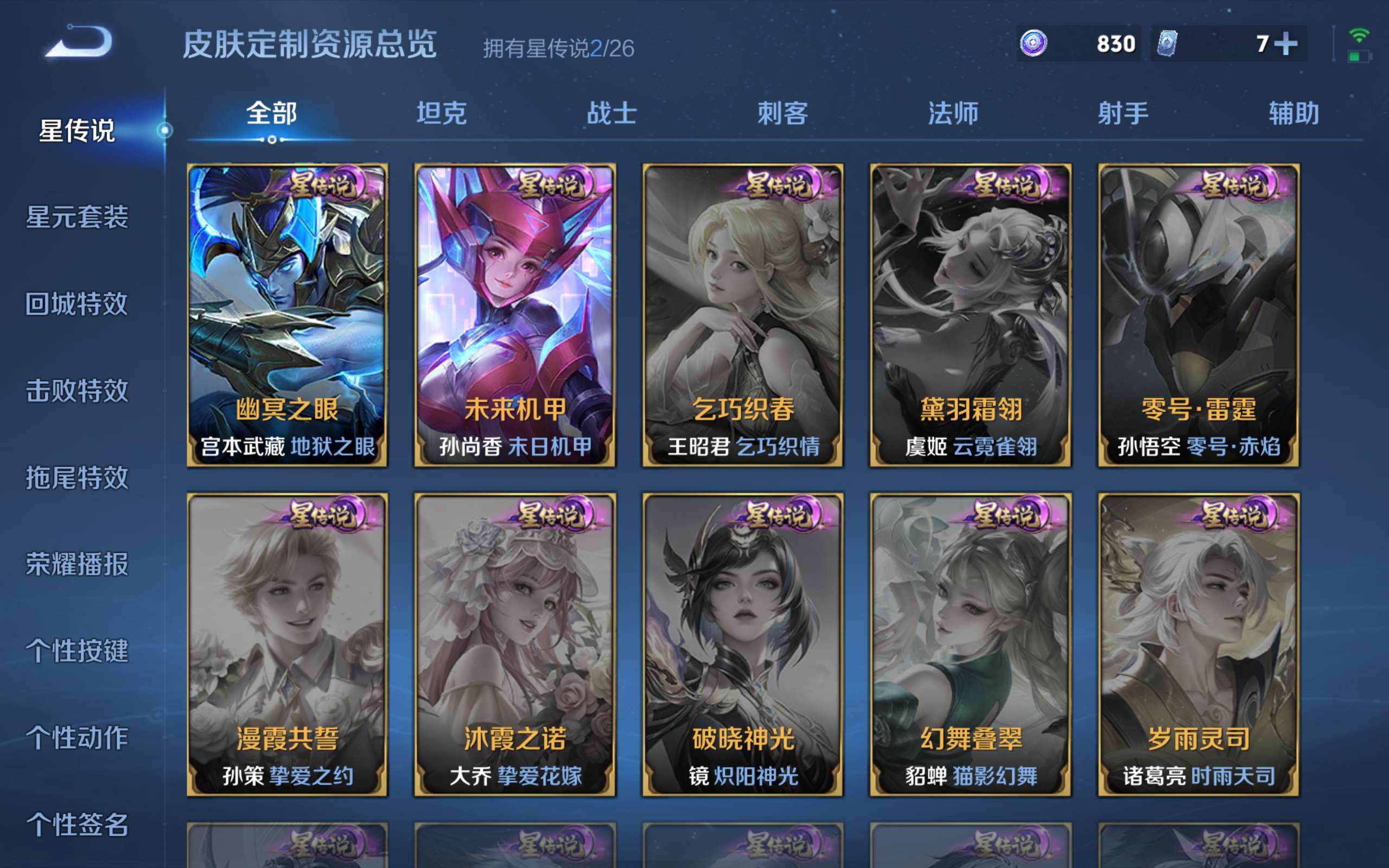 WZCMW4344391王者荣耀账号详情图20