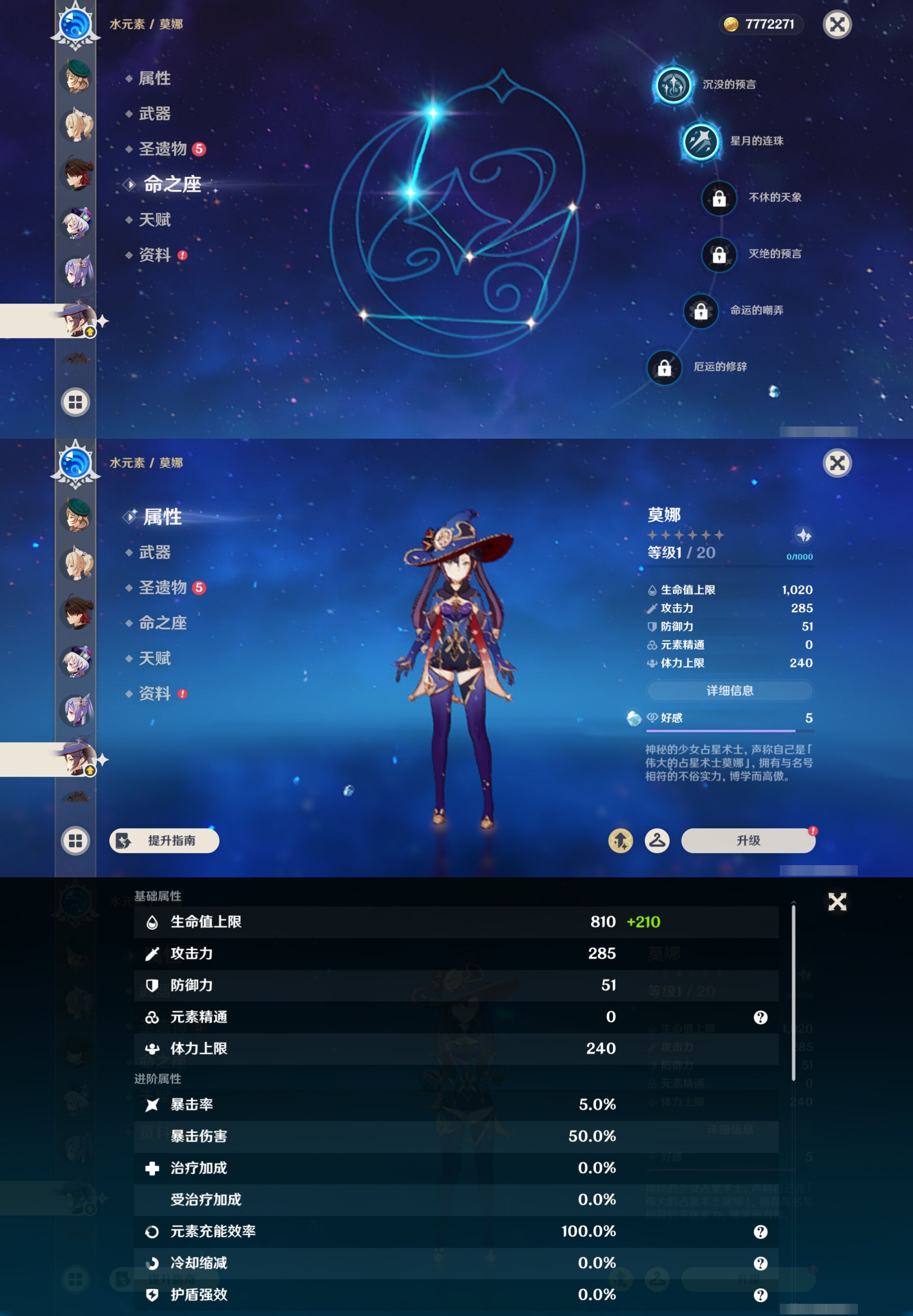 YSMK45029原神账号详情图32