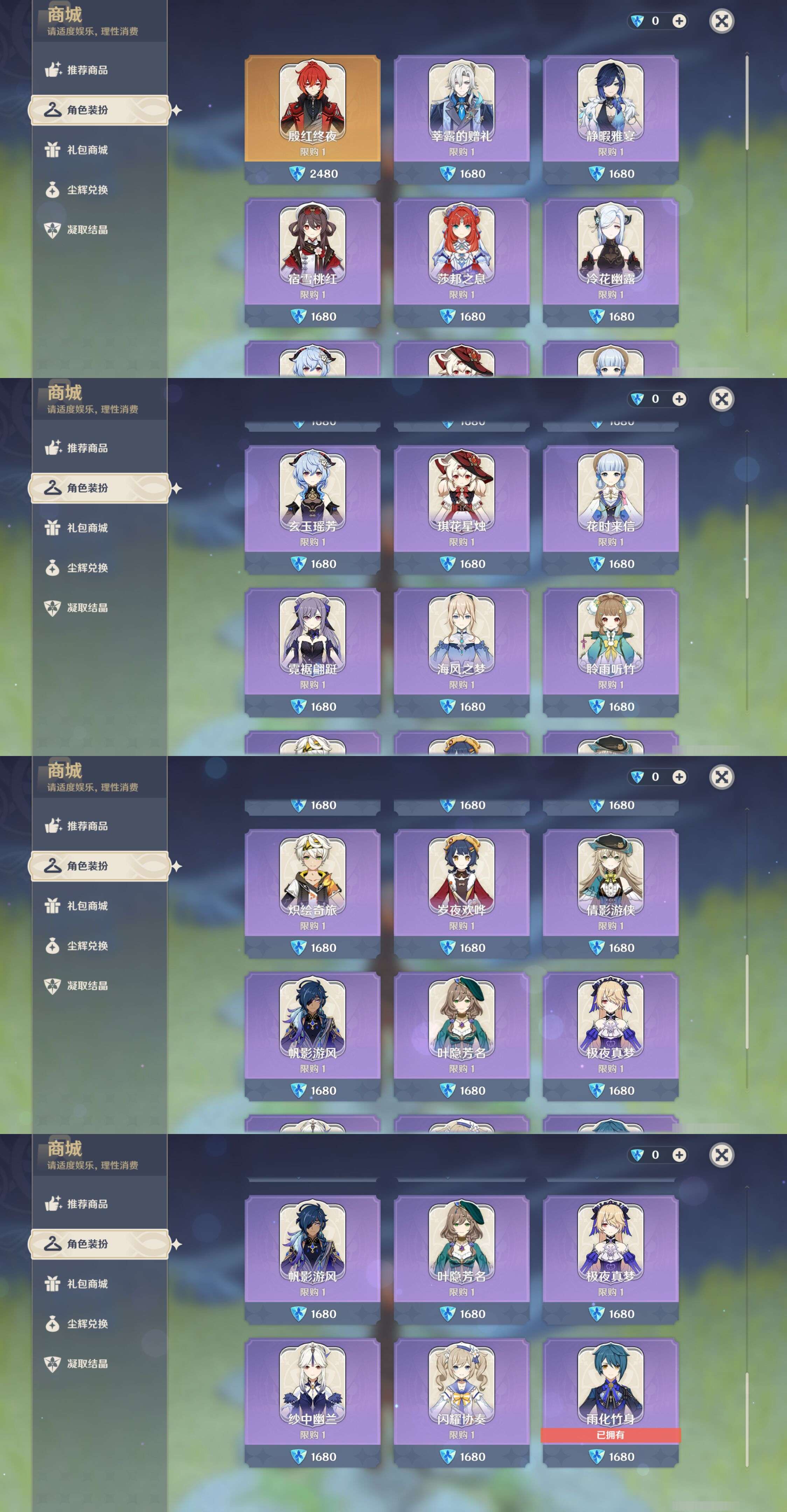 YSMK45045原神账号详情图20