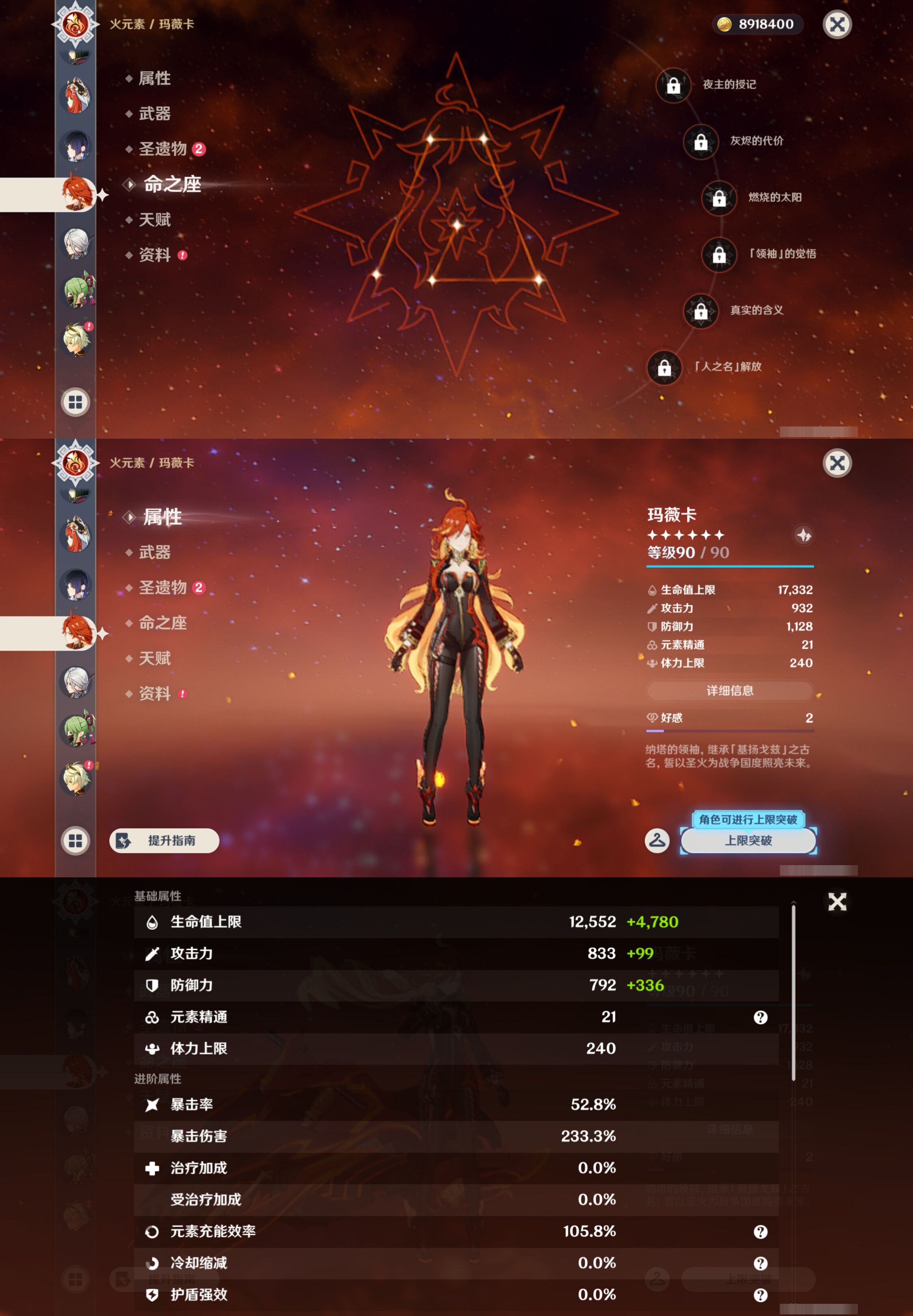 YSMK45059原神账号详情图22