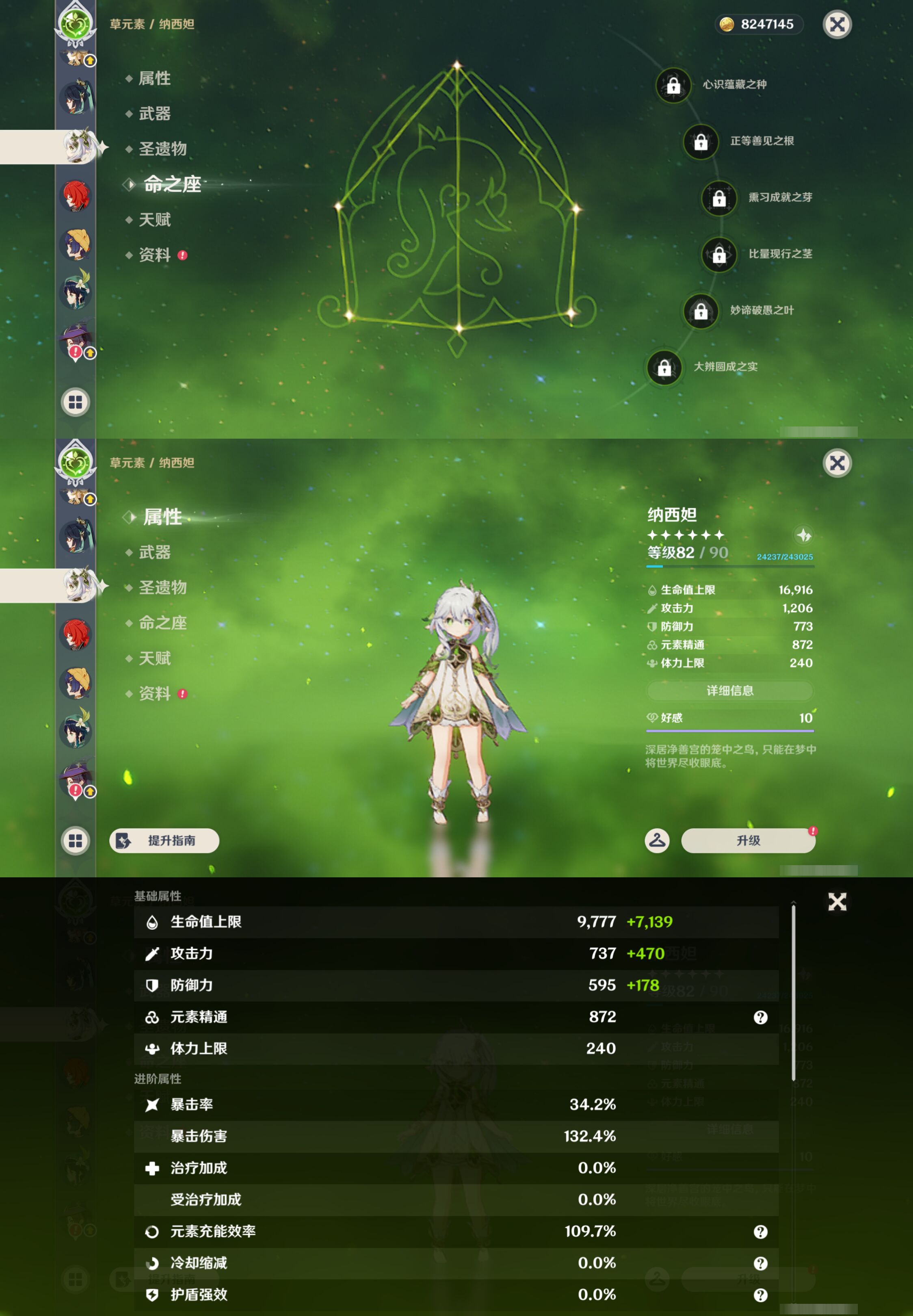 YSMK45062原神账号详情图23