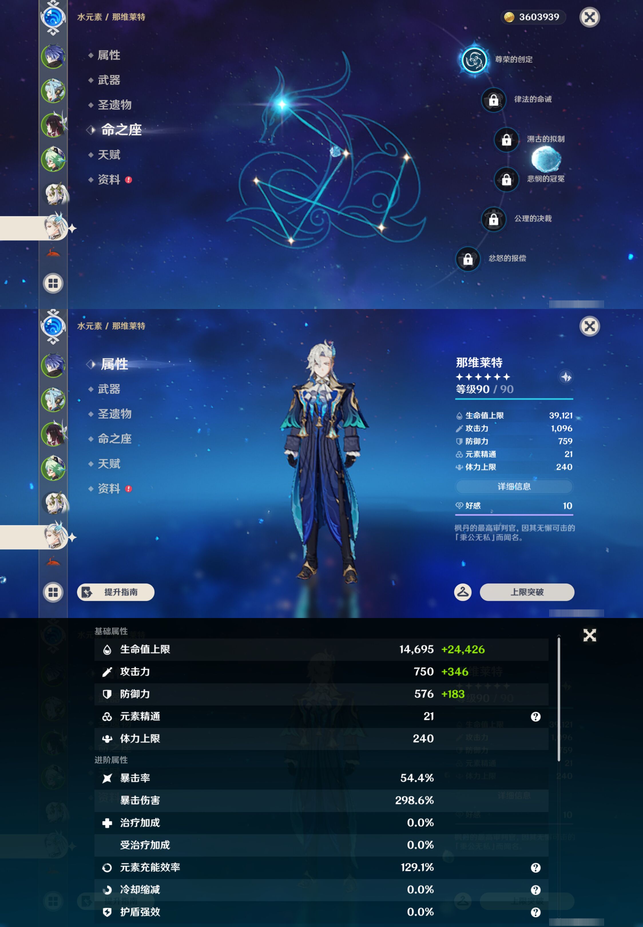YSMK45043原神账号详情图12