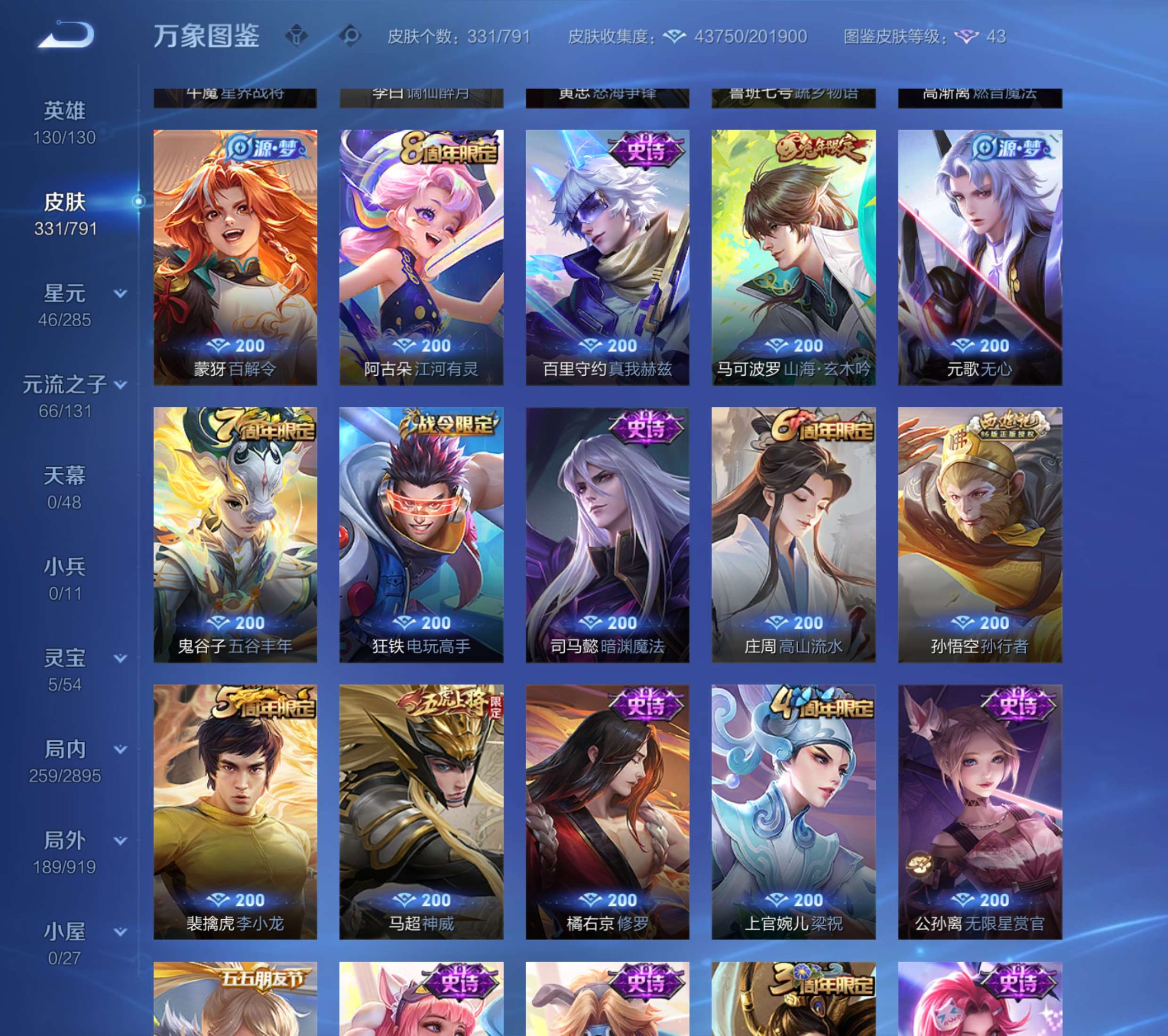 WZZM4326234王者荣耀账号详情图8