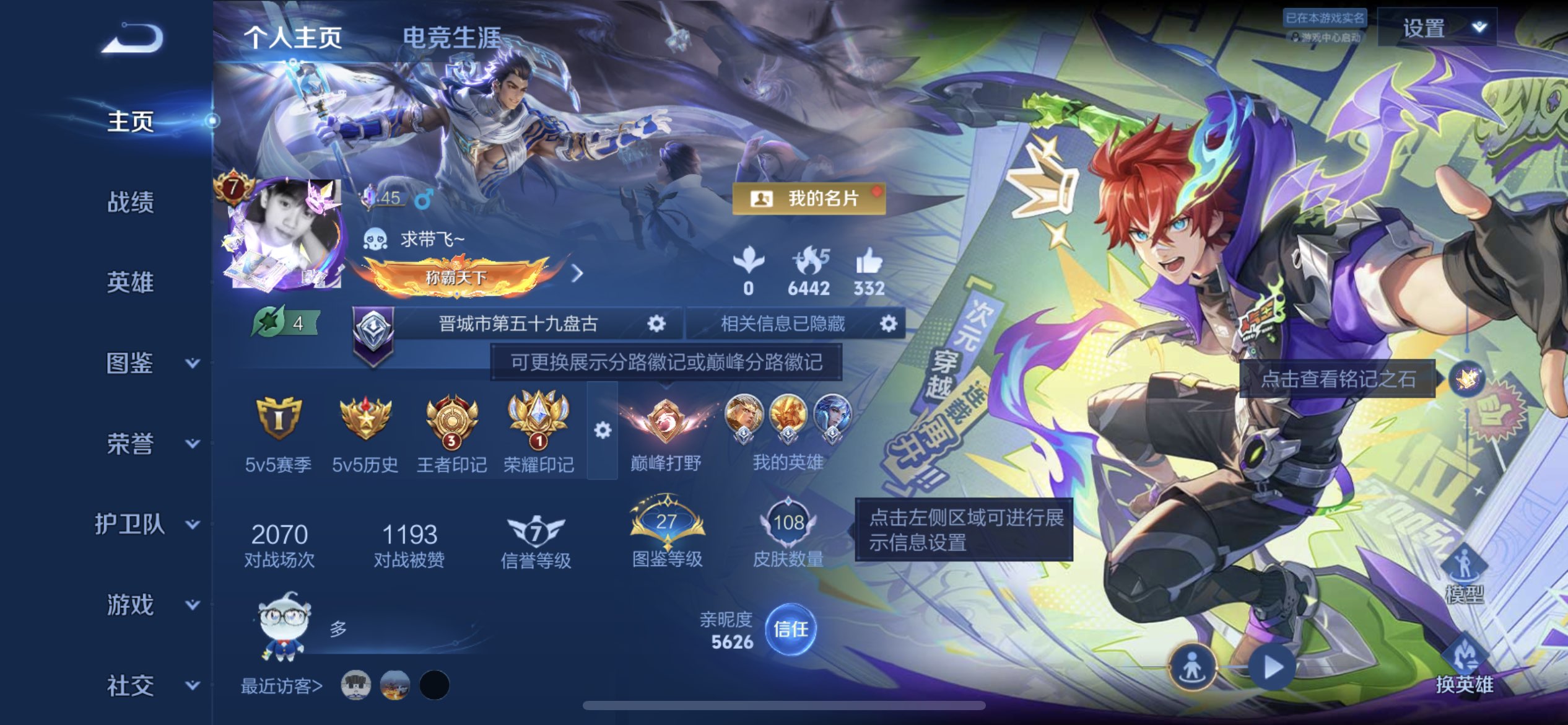 WZCMW4343995王者荣耀账号详情图1