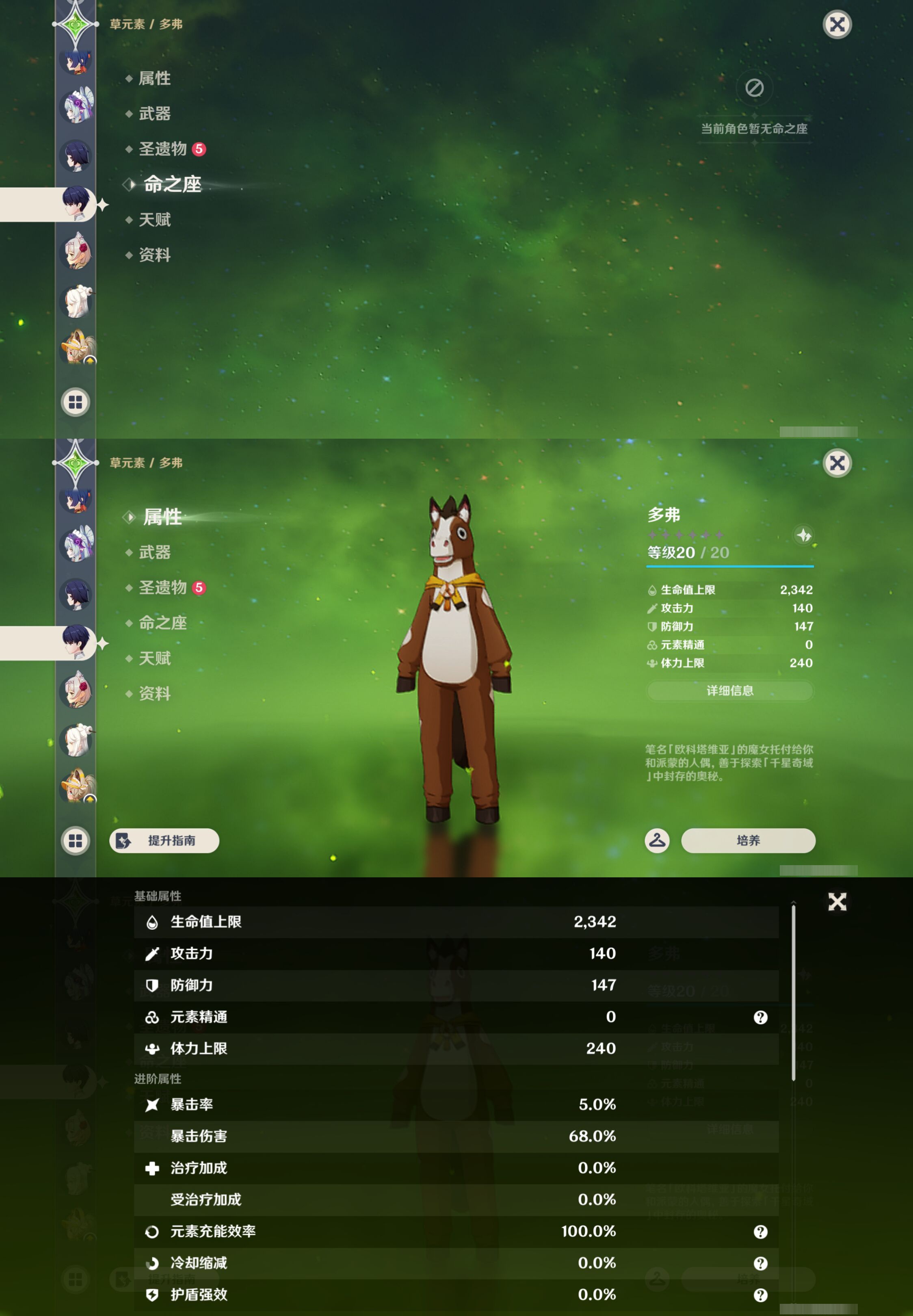 YSMK45039原神账号详情图19