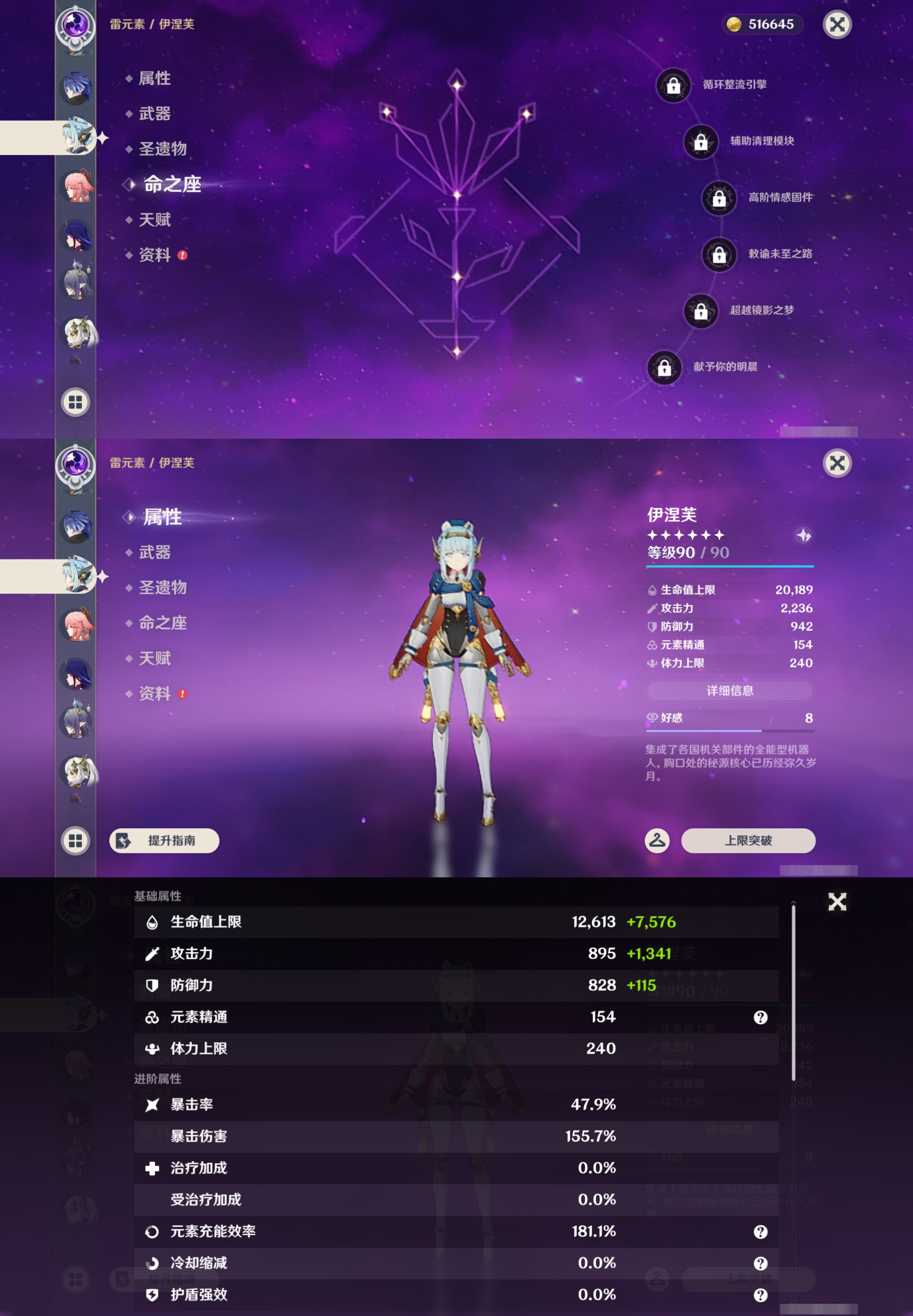 YSMK45041原神账号详情图14 YSMK45041原神账号详情图14