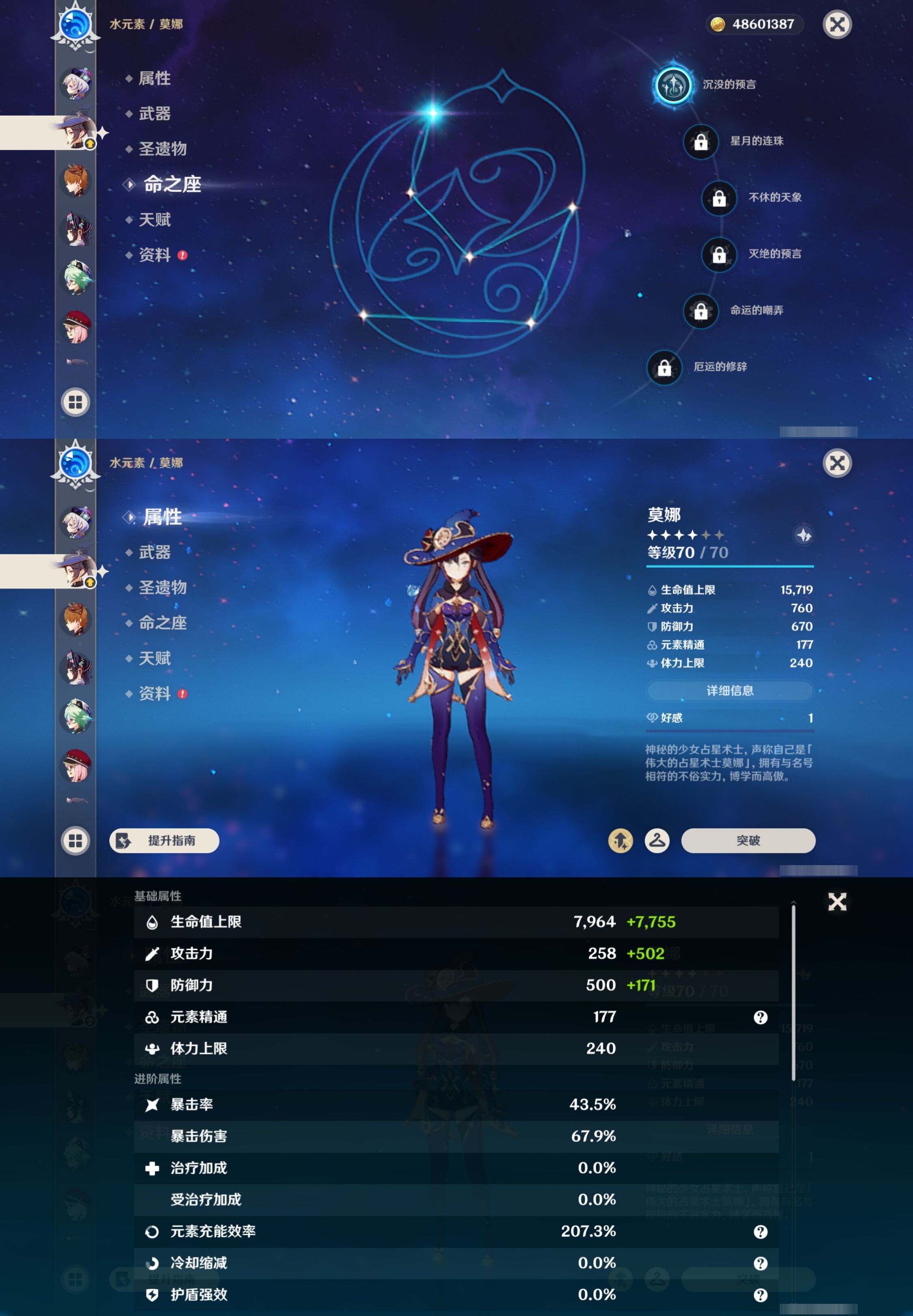 YSMK45046原神账号详情图40