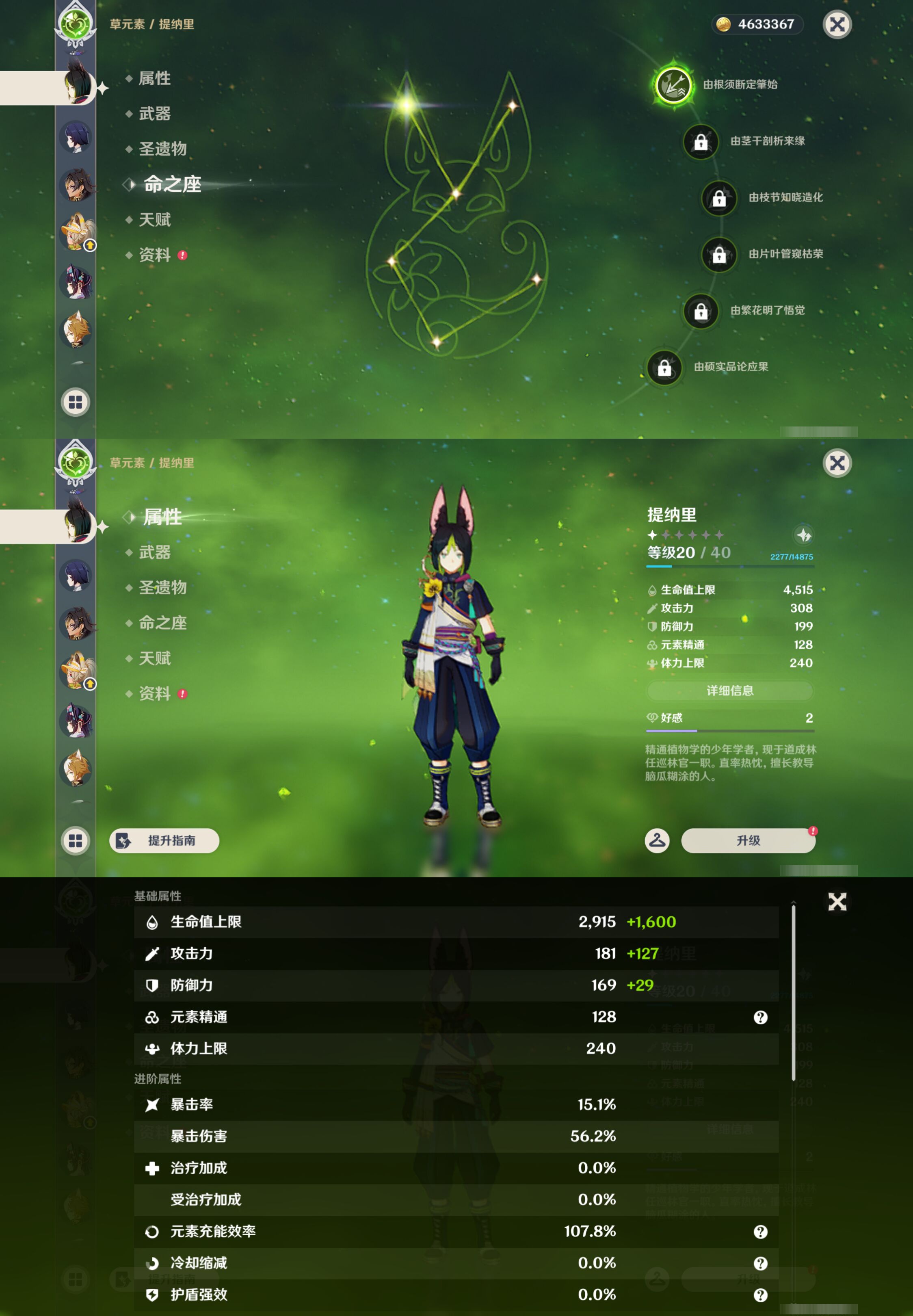 YSMK45034原神账号详情图32 YSMK45034原神账号详情图32