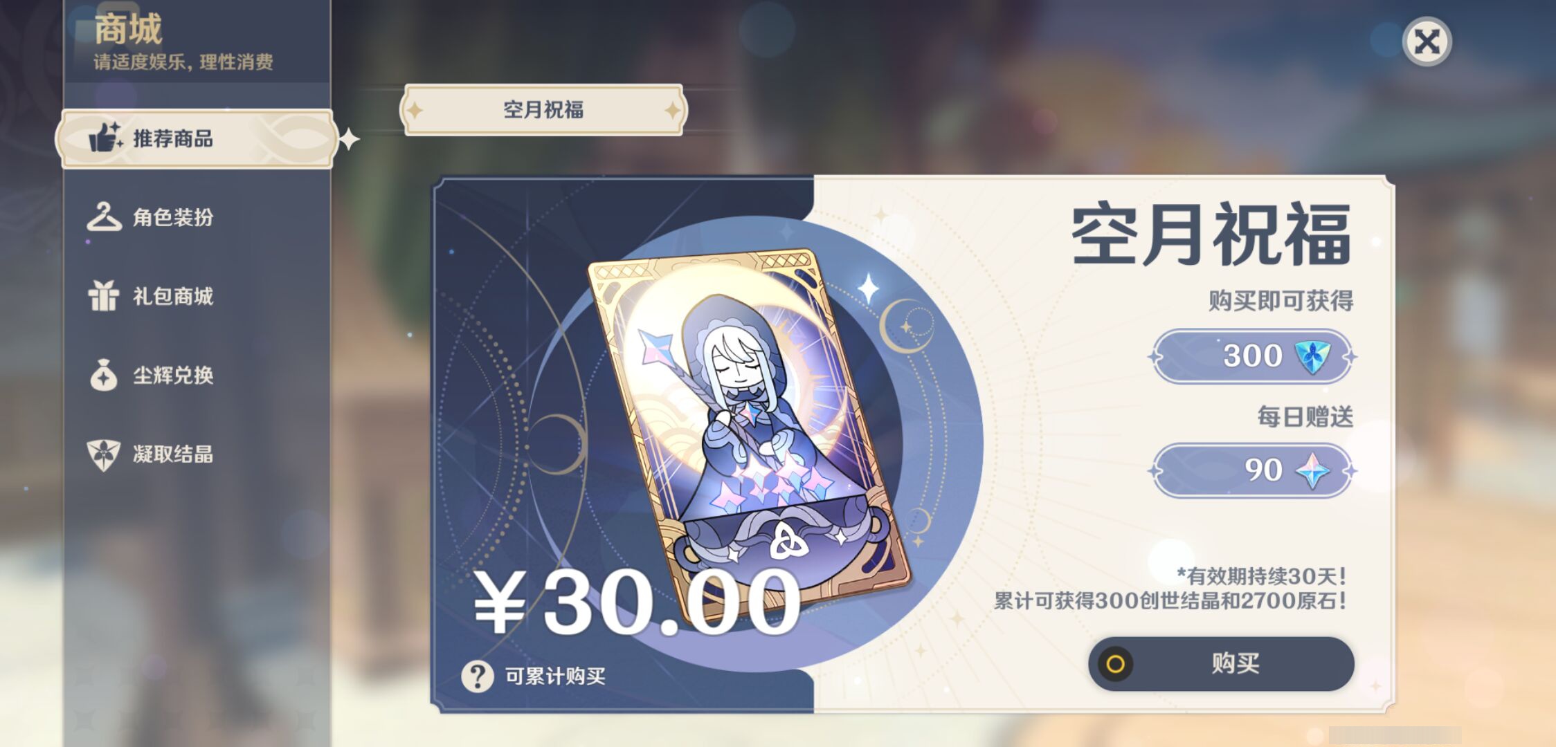 YSMK45058原神账号详情图28 YSMK45058原神账号详情图28
