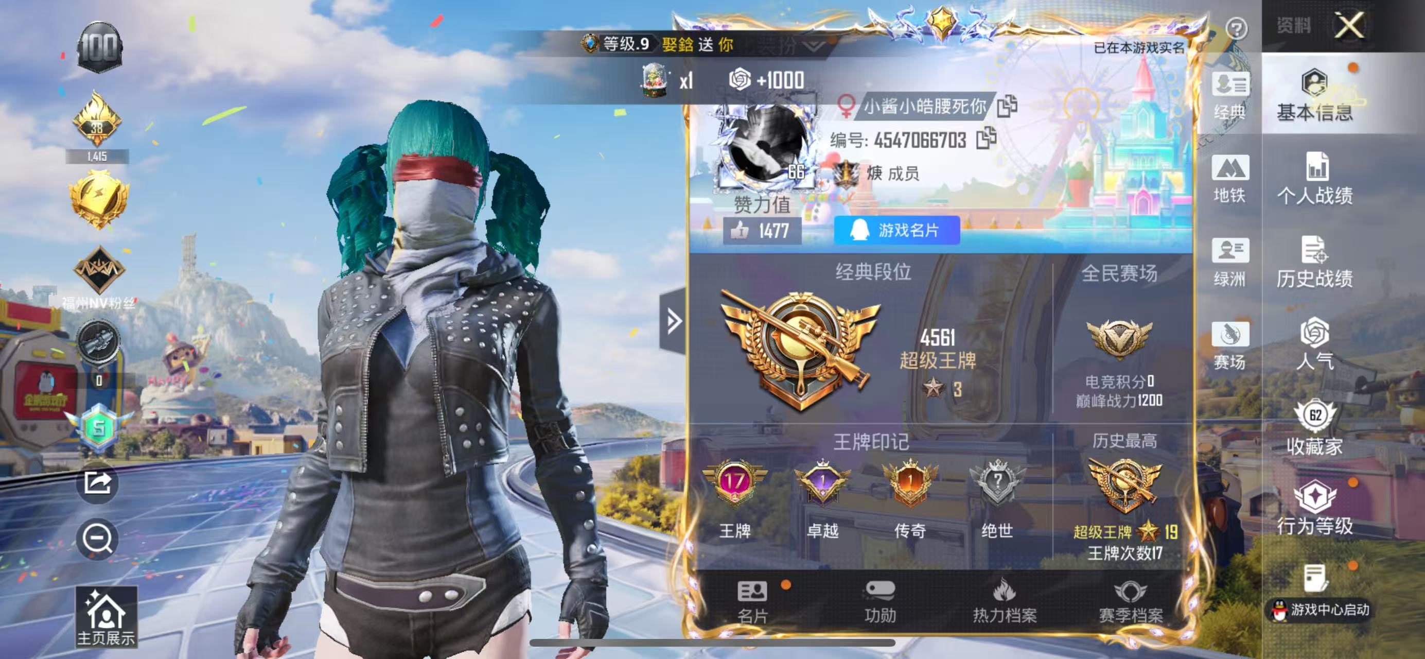 HPCMW4196075和平精英账号详情图2