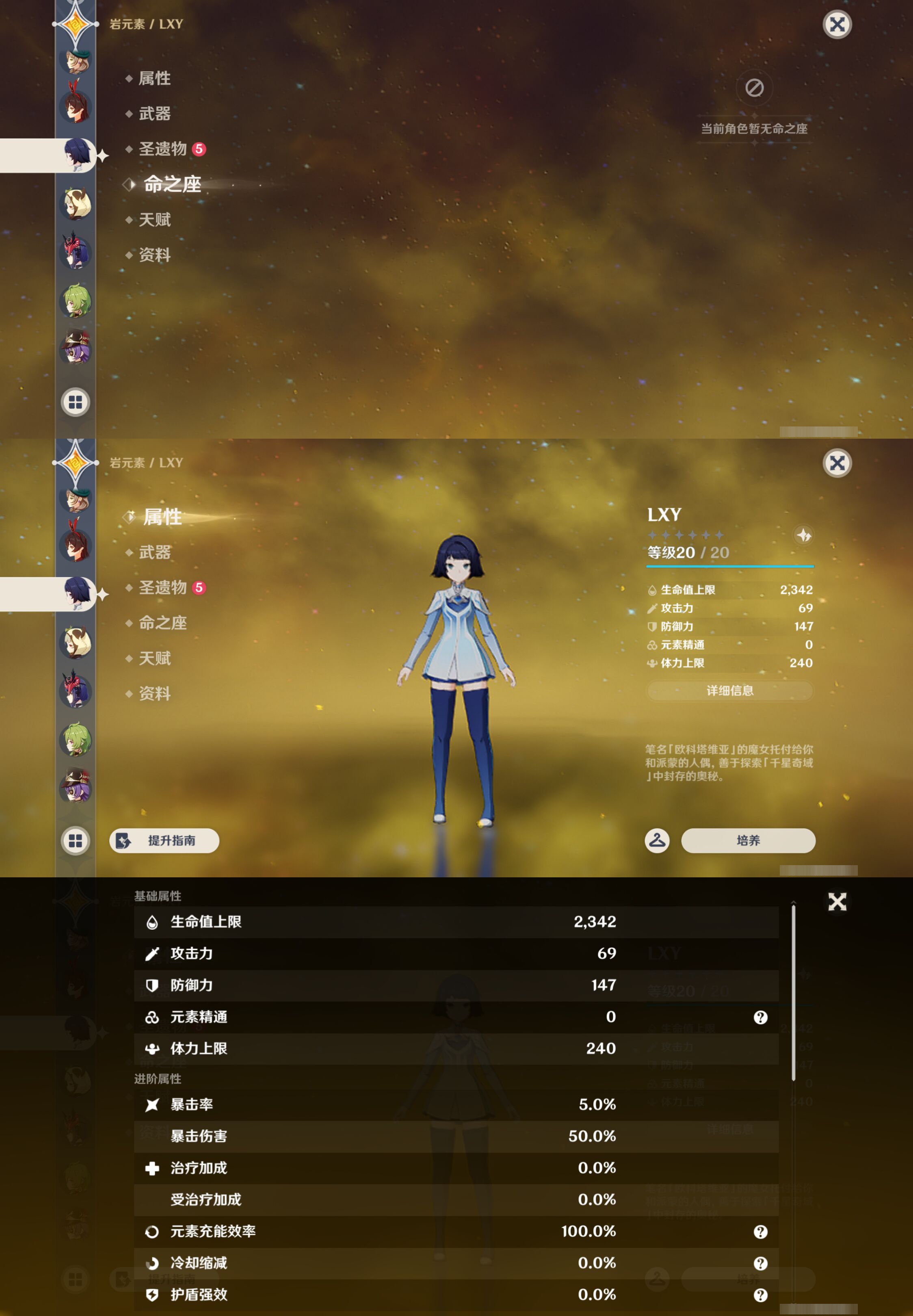 YSMK45038原神账号详情图17 YSMK45038原神账号详情图17