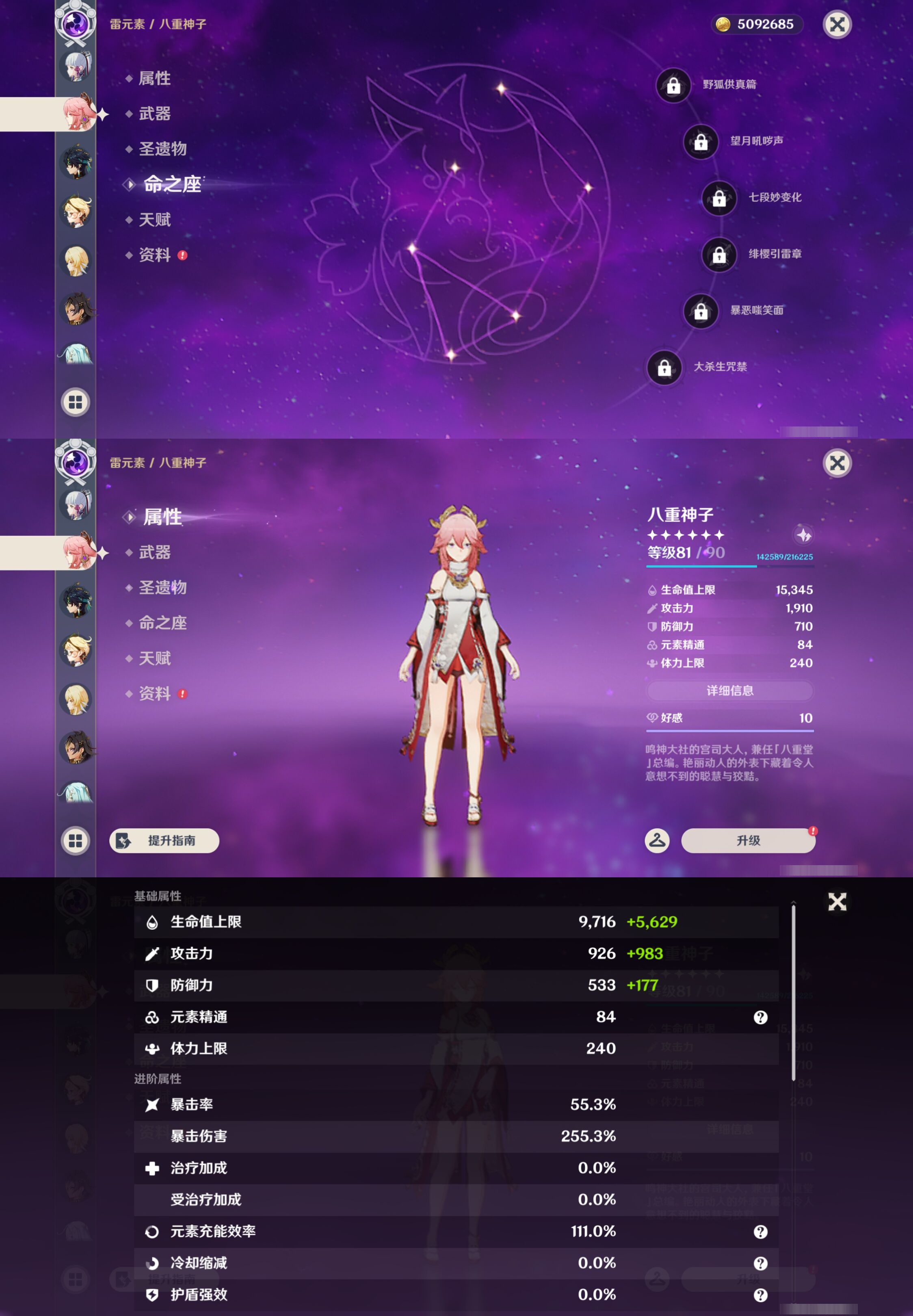 YSMK45060原神账号详情图29