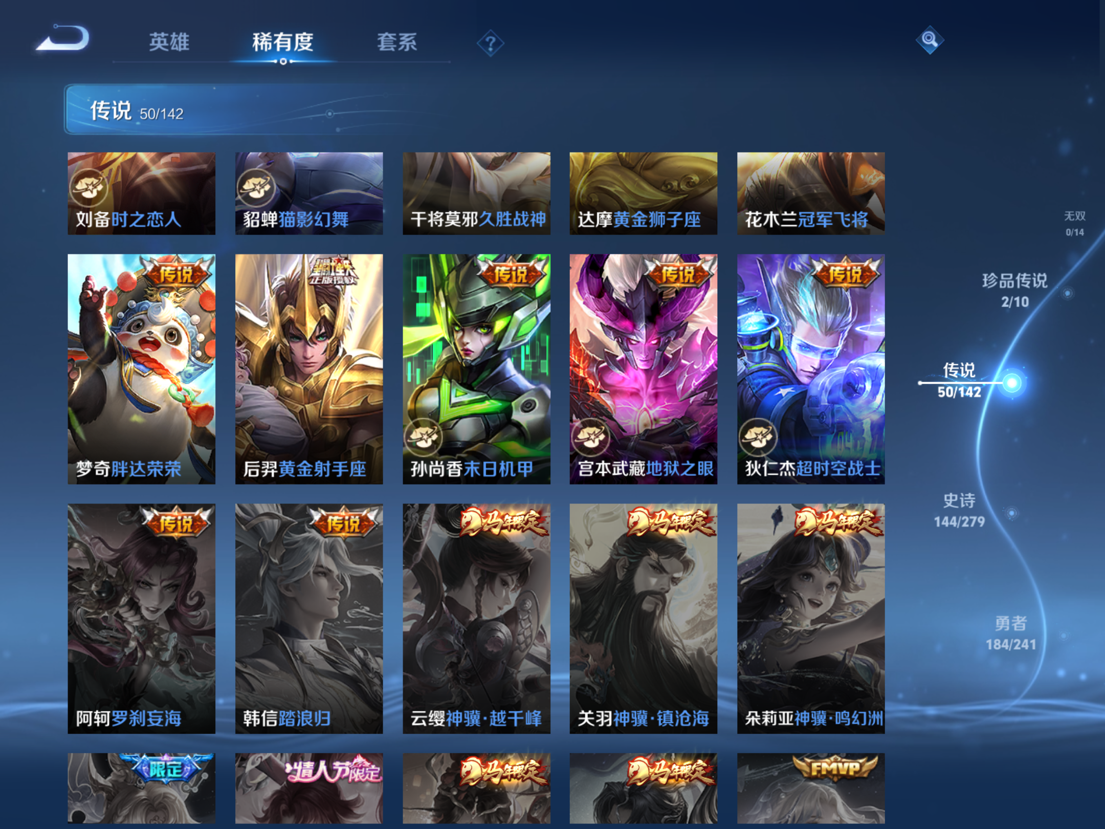 WZCMW4344354王者荣耀账号详情图10
