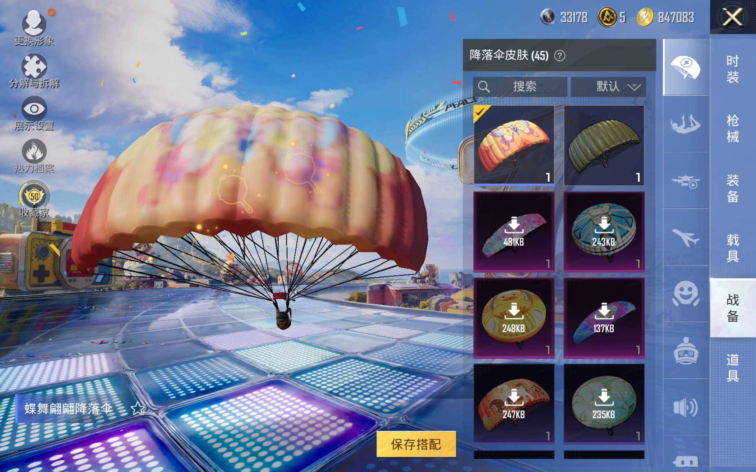 HPLX4264572和平精英账号详情图10