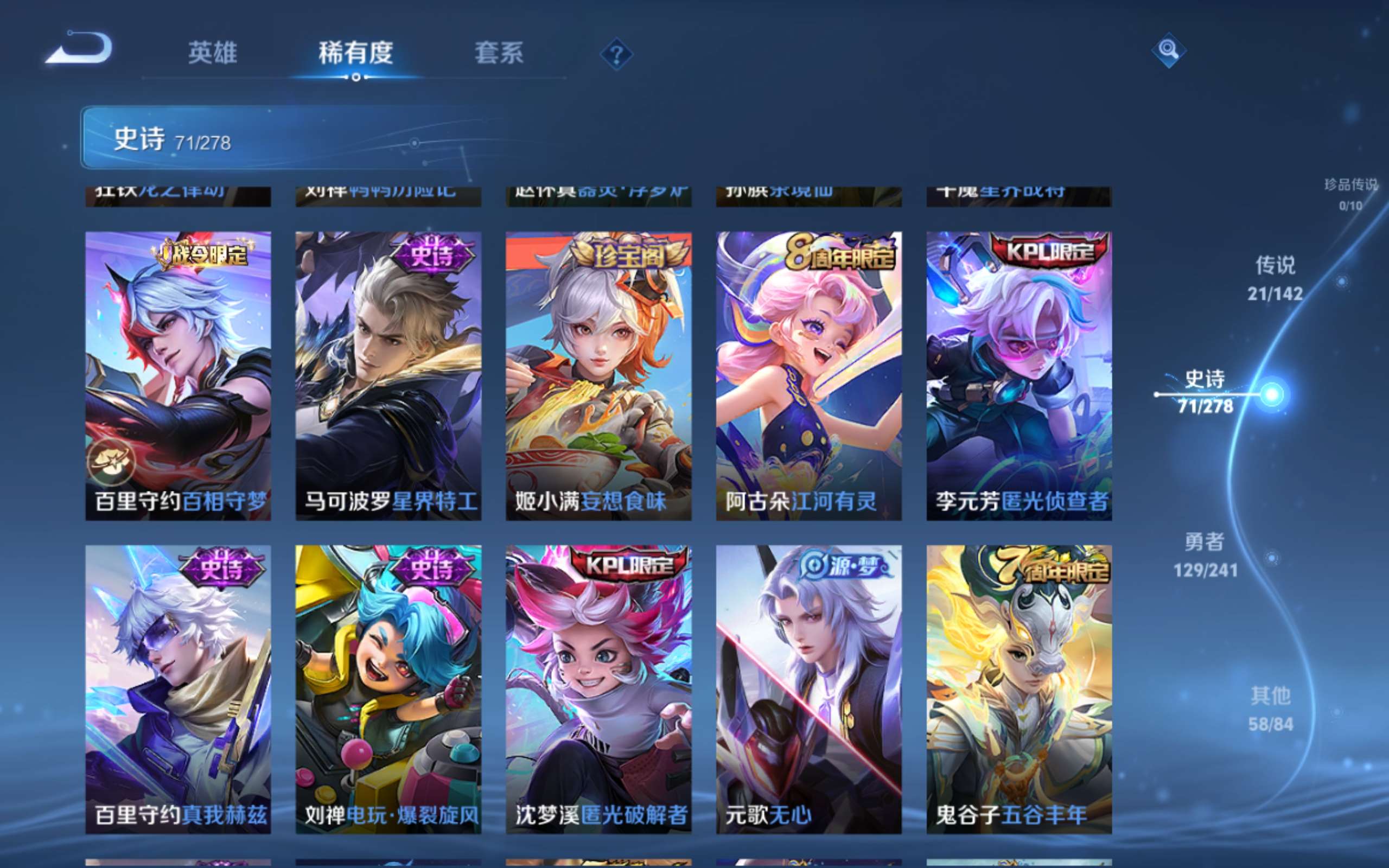 WZCMW4344474王者荣耀账号详情图10