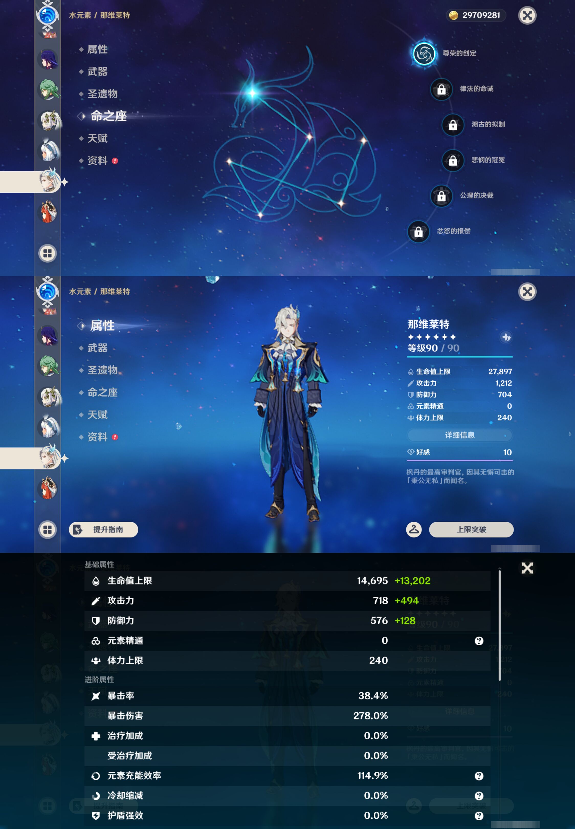 YSMK45026原神账号详情图24