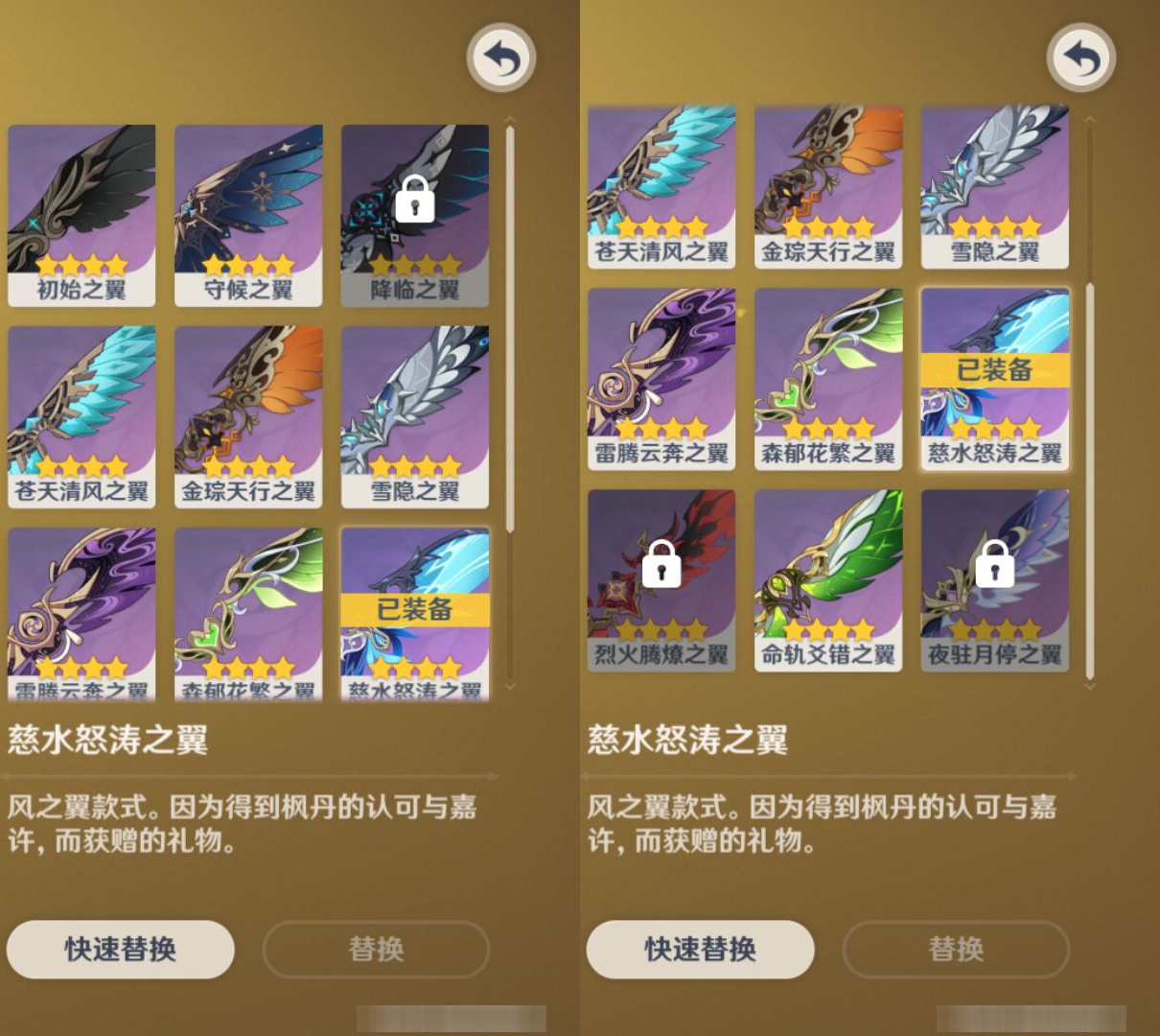 YSMK45059原神账号详情图7