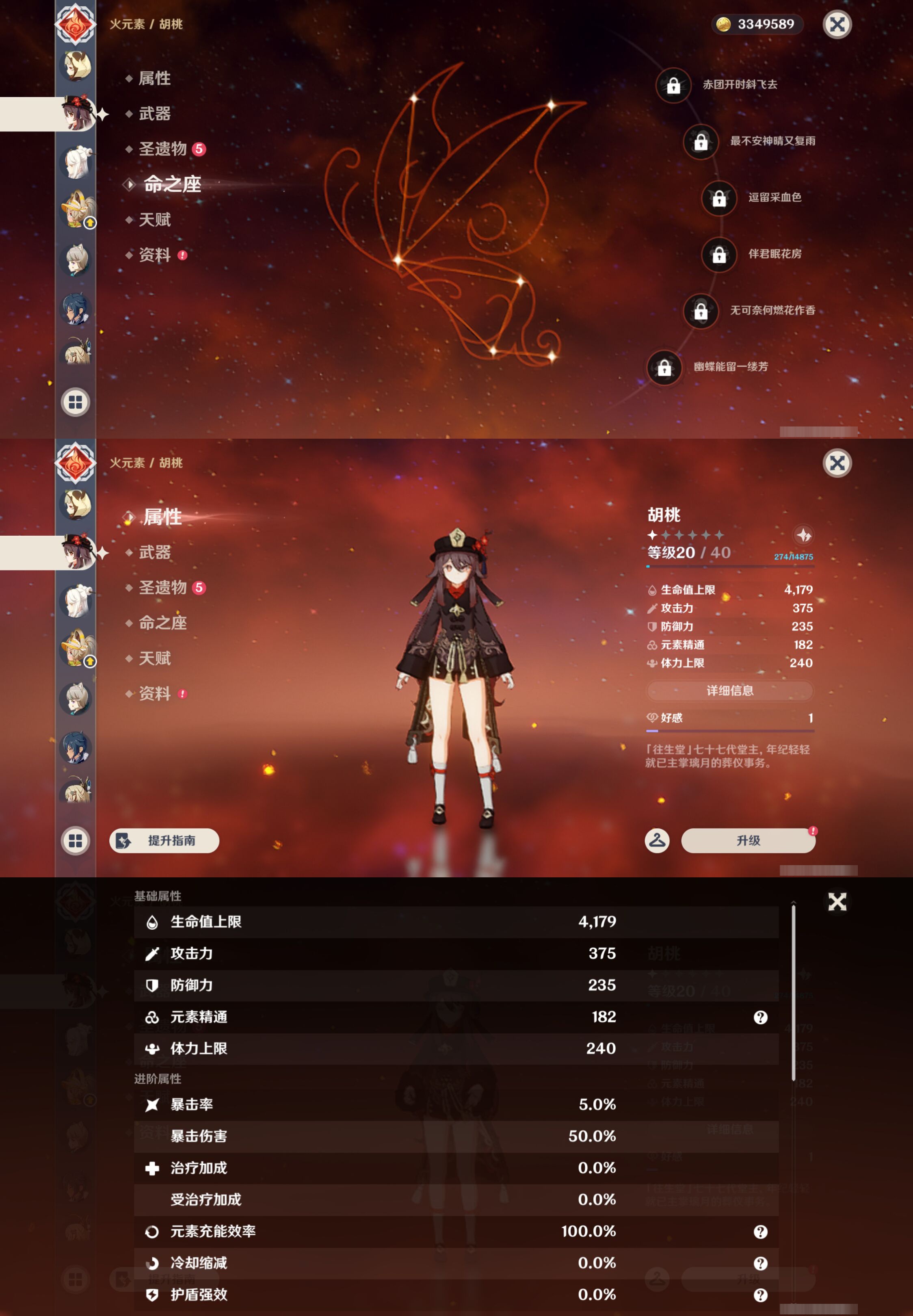 YSMK45045原神账号详情图16