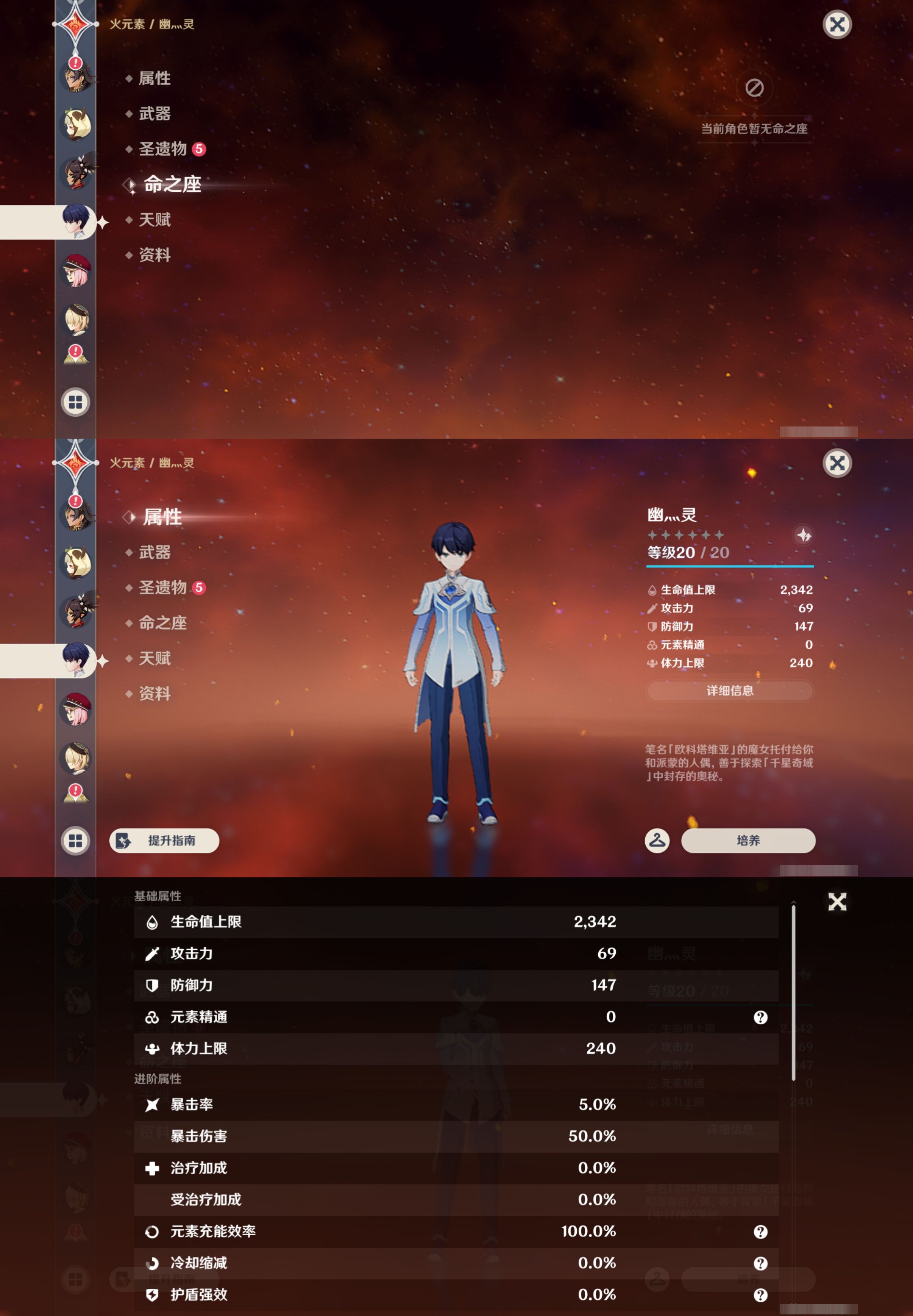 YSMK45030原神账号详情图28