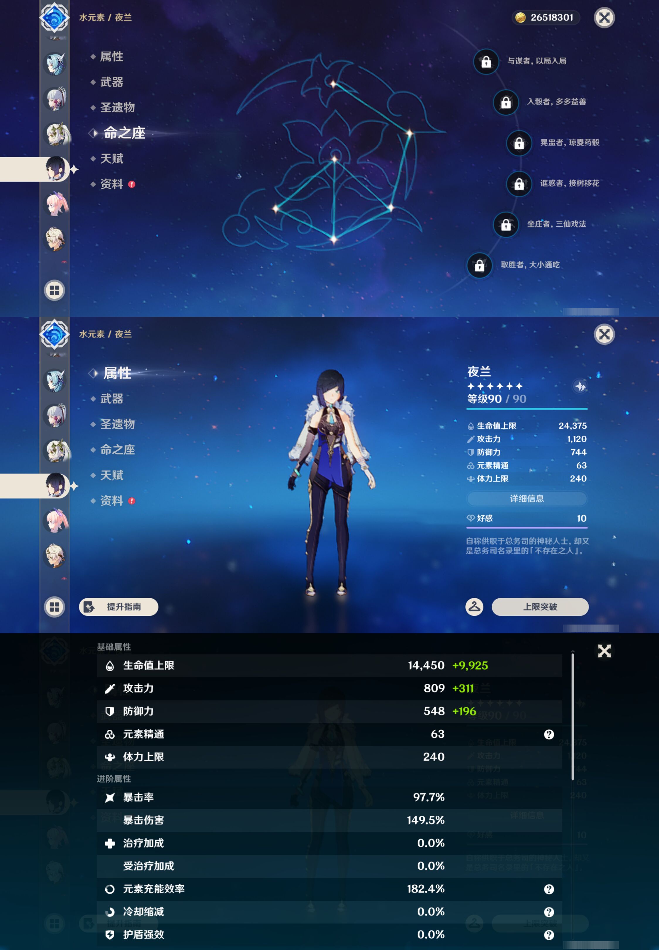 YSMK45031原神账号详情图15