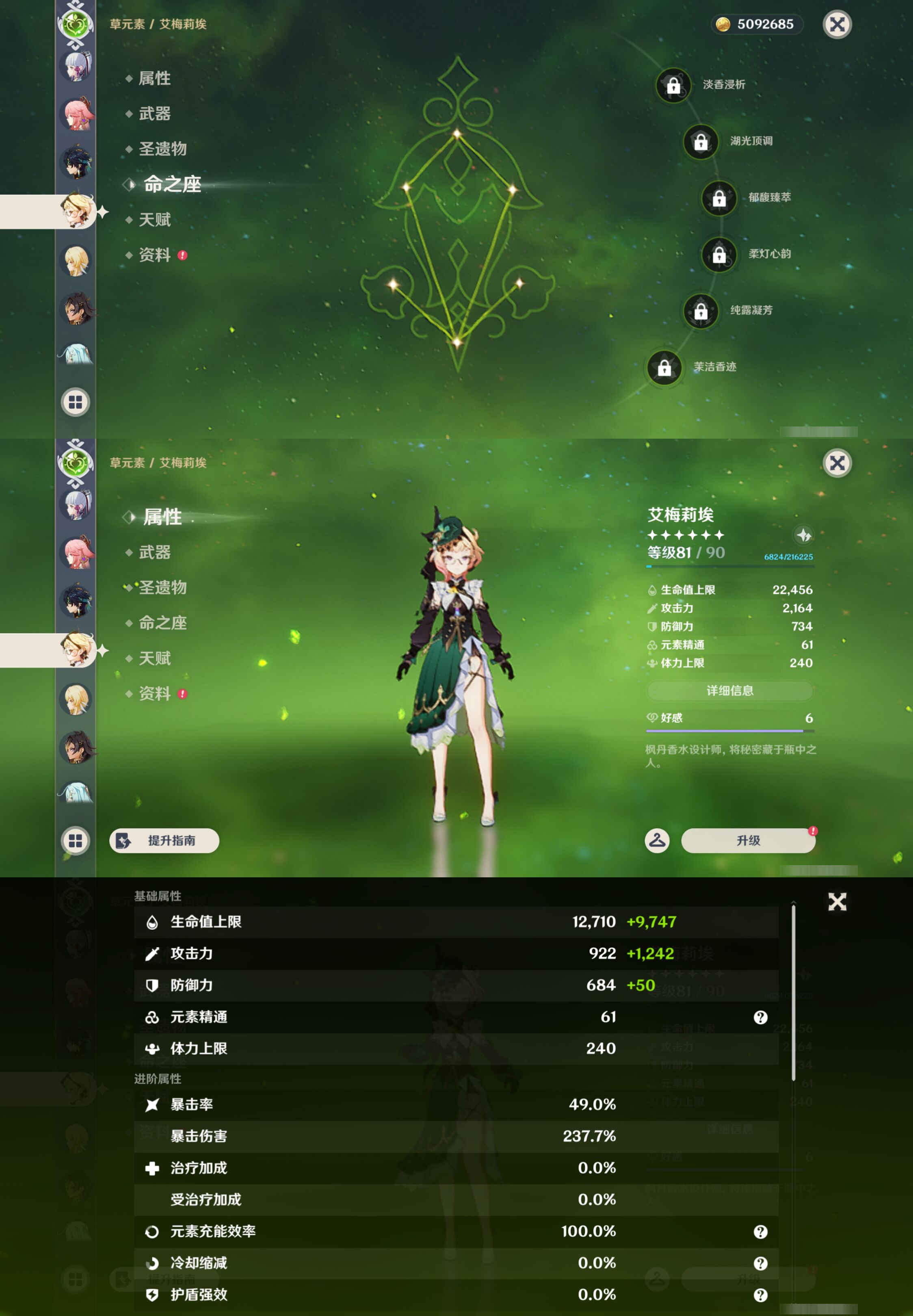 YSMK45060原神账号详情图31