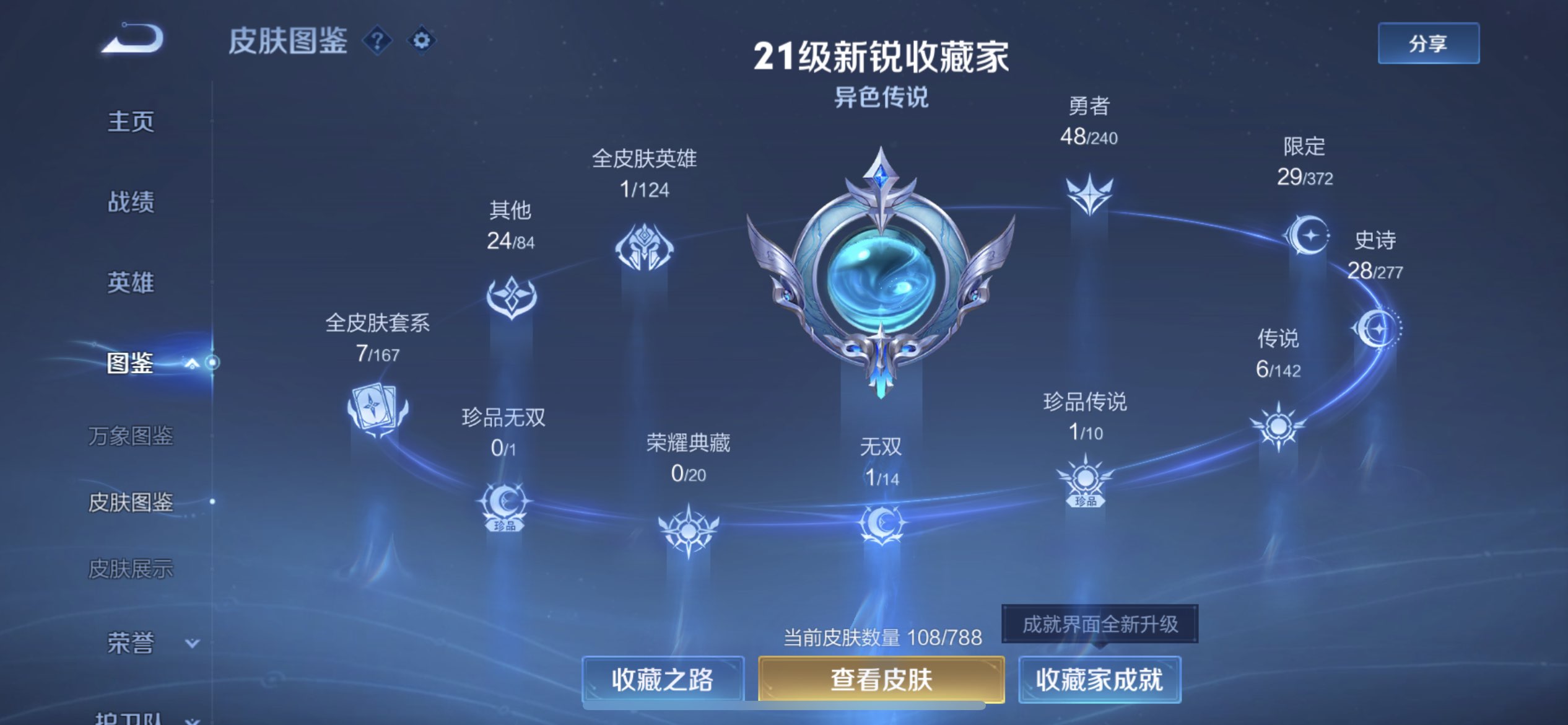 WZCMW4343995王者荣耀账号详情图3