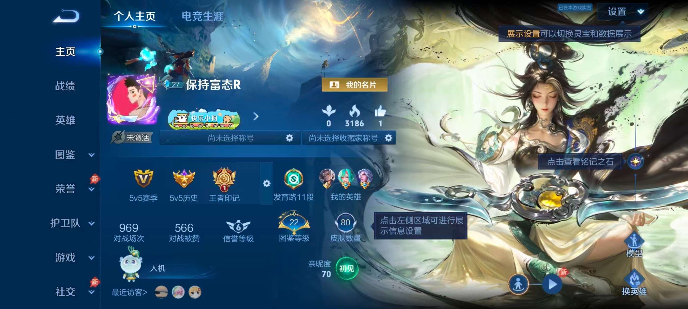 WZCMW4344218王者荣耀账号详情图1